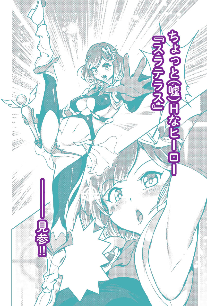 サンプル画像2:性義愛姦 SLUTERUS-スラテラス-(ブルァ・パティーン) [d_404186]