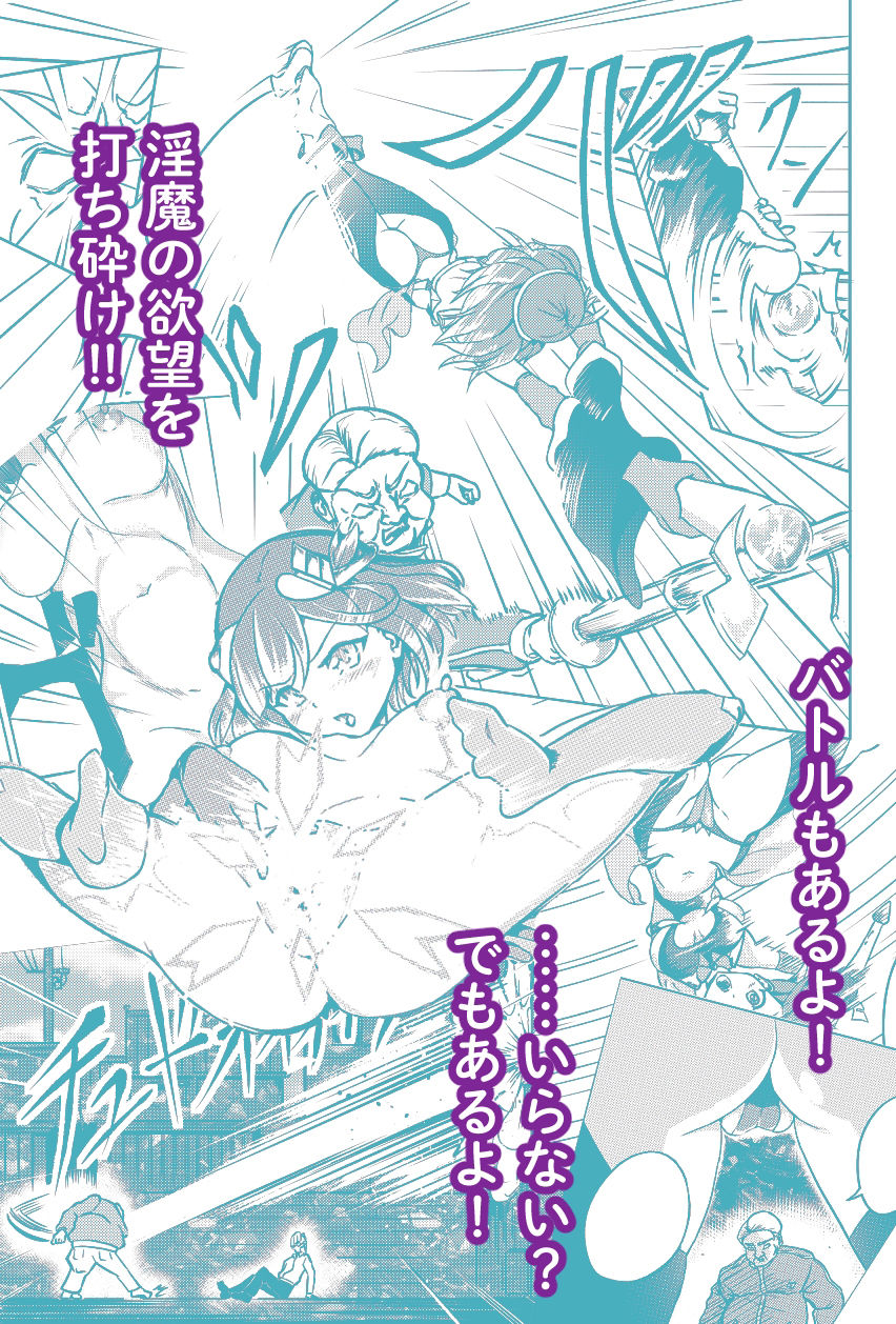 サンプル画像3:性義愛姦 SLUTERUS-スラテラス-(ブルァ・パティーン) [d_404186]