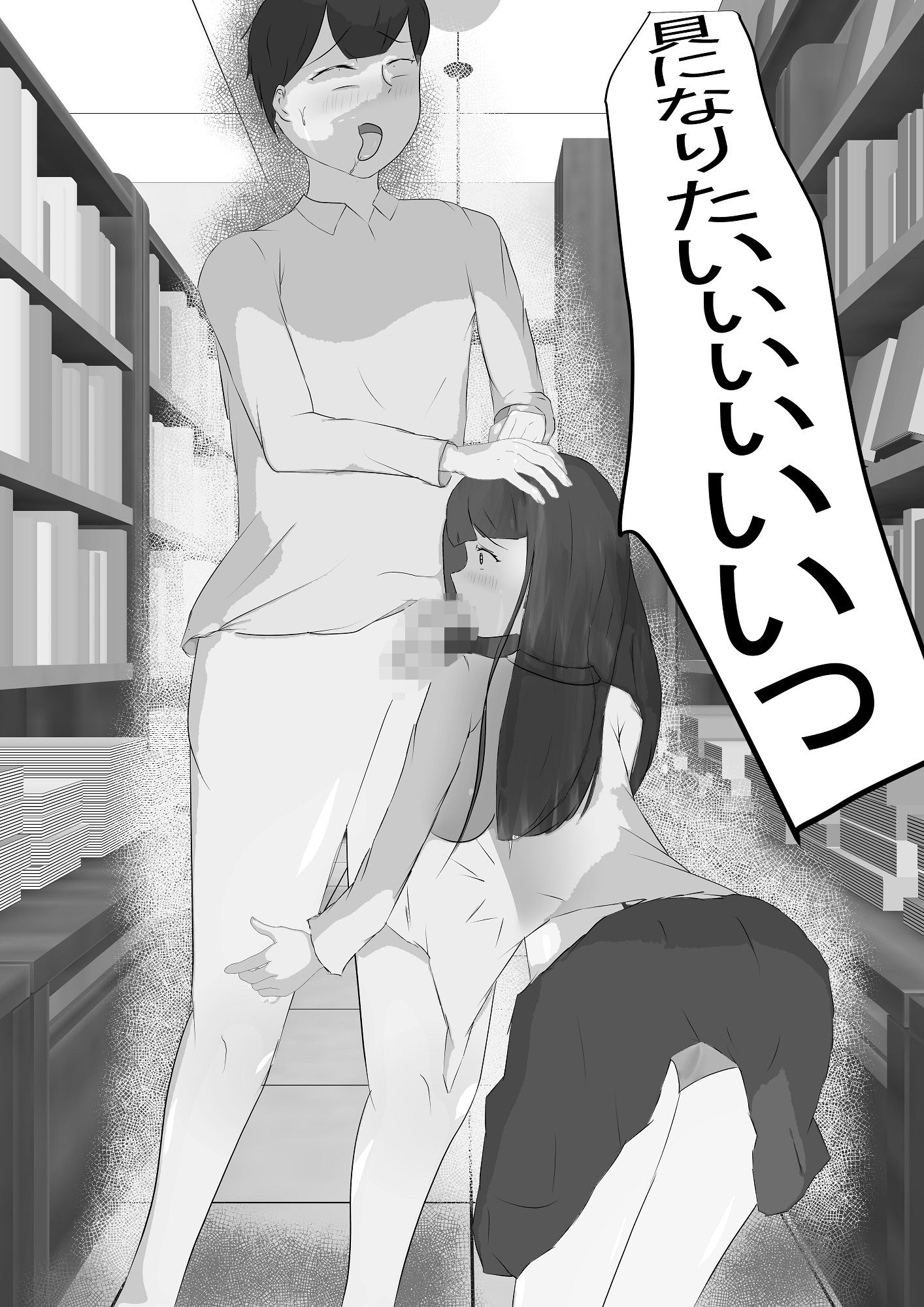 サンプル画像3:JK書店員にオススメのエロ漫画を聞いてみた。 ゾンビおじい店長をびしょ濡れに、、(源  結紀) [d_404248]