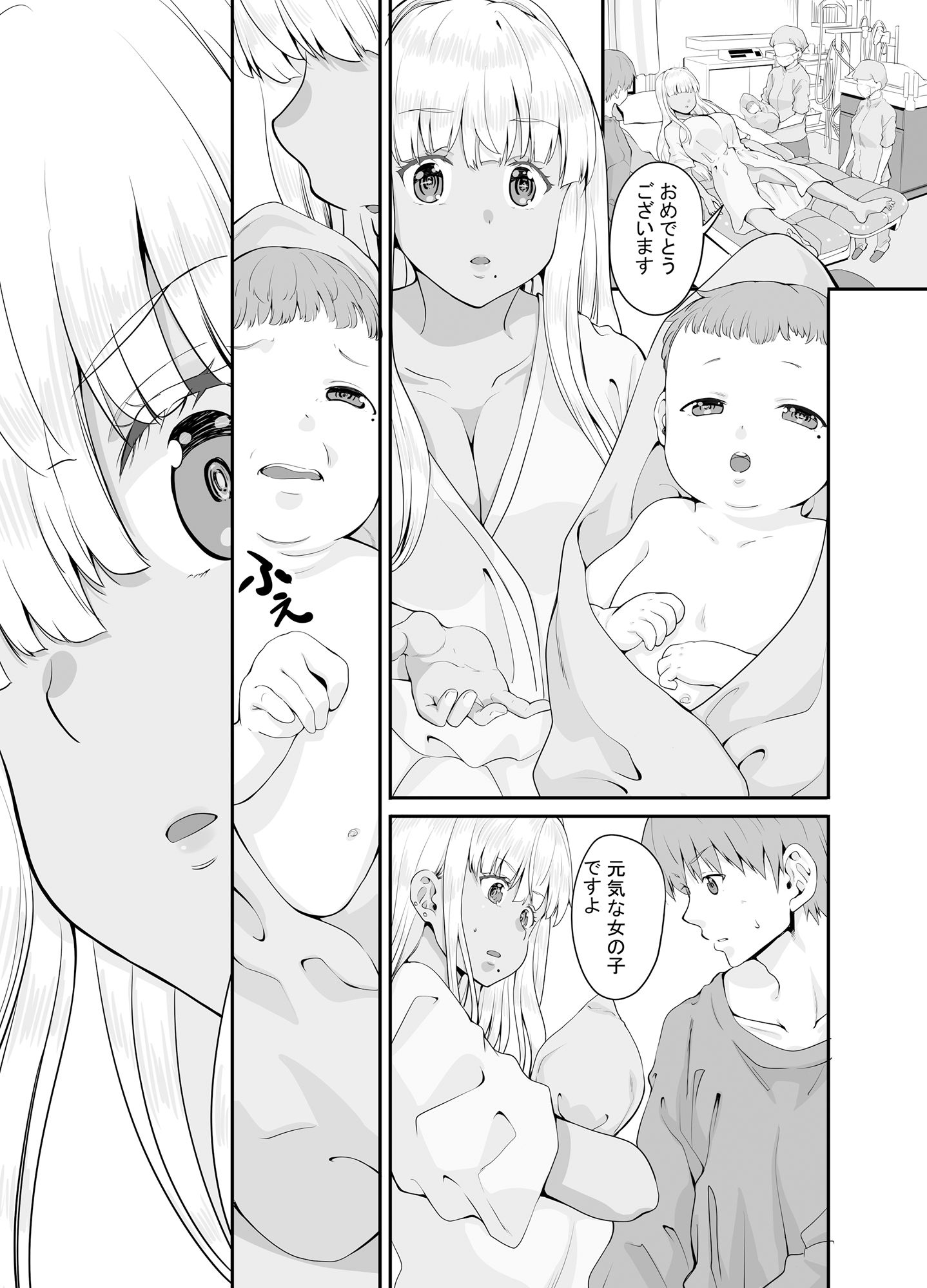 サンプル画像6:田舎の黒ギャルJkと結婚しました総集編(Sweet  Avenue) [d_404256]