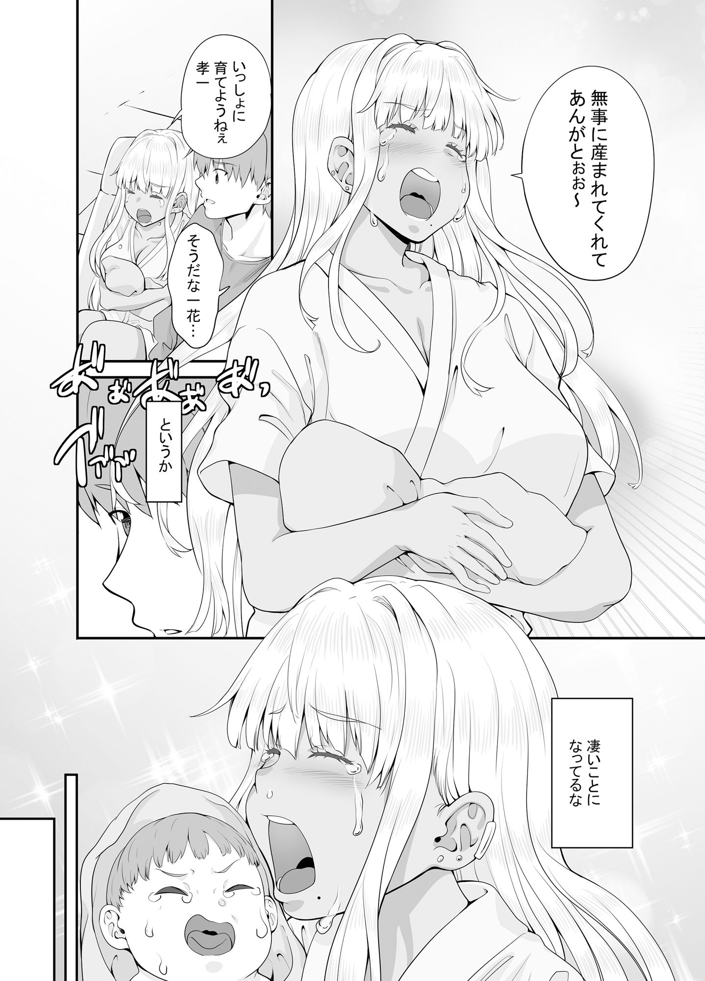 田舎の黒ギャルJkと結婚しました総集編 (d_404256) - d_404256jp-007