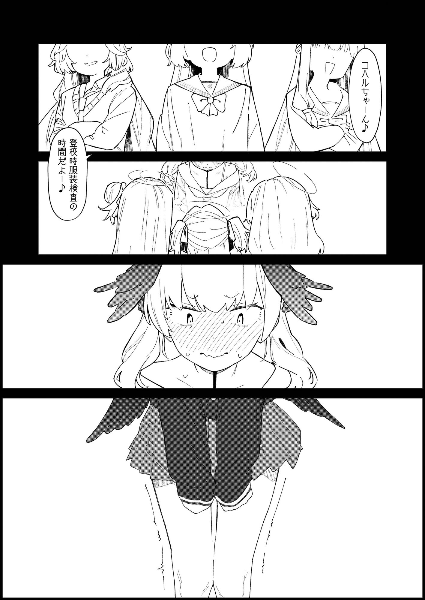 サンプル画像1:魔女の翼賛者 -Le Champion des dames-(かわいそうなのは抜ける) [d_404286]