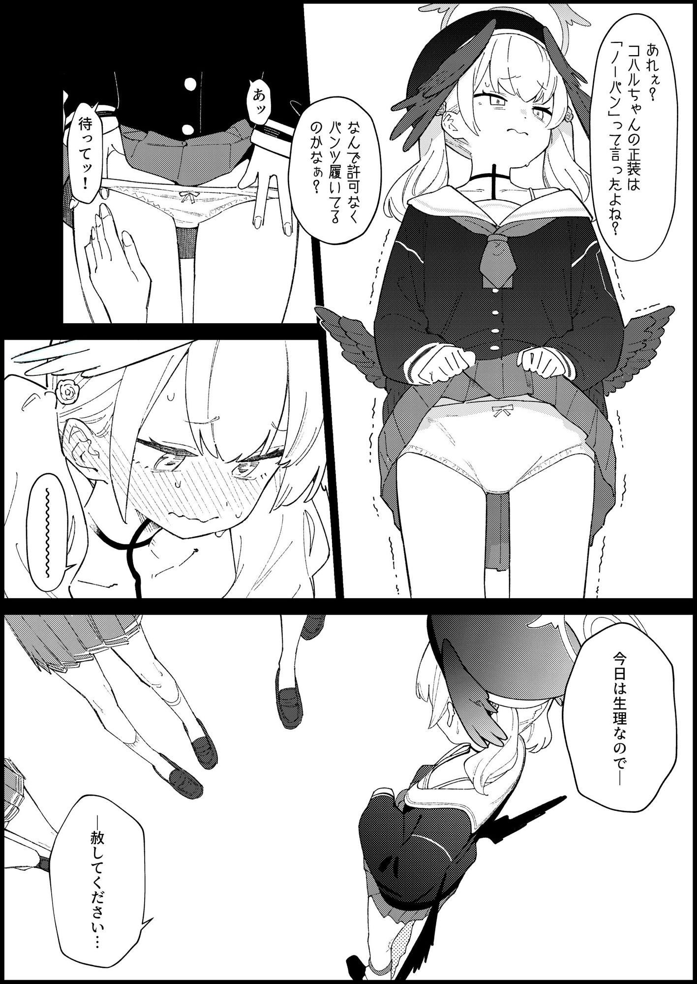 サンプル画像2:魔女の翼賛者 -Le Champion des dames-(かわいそうなのは抜ける) [d_404286]