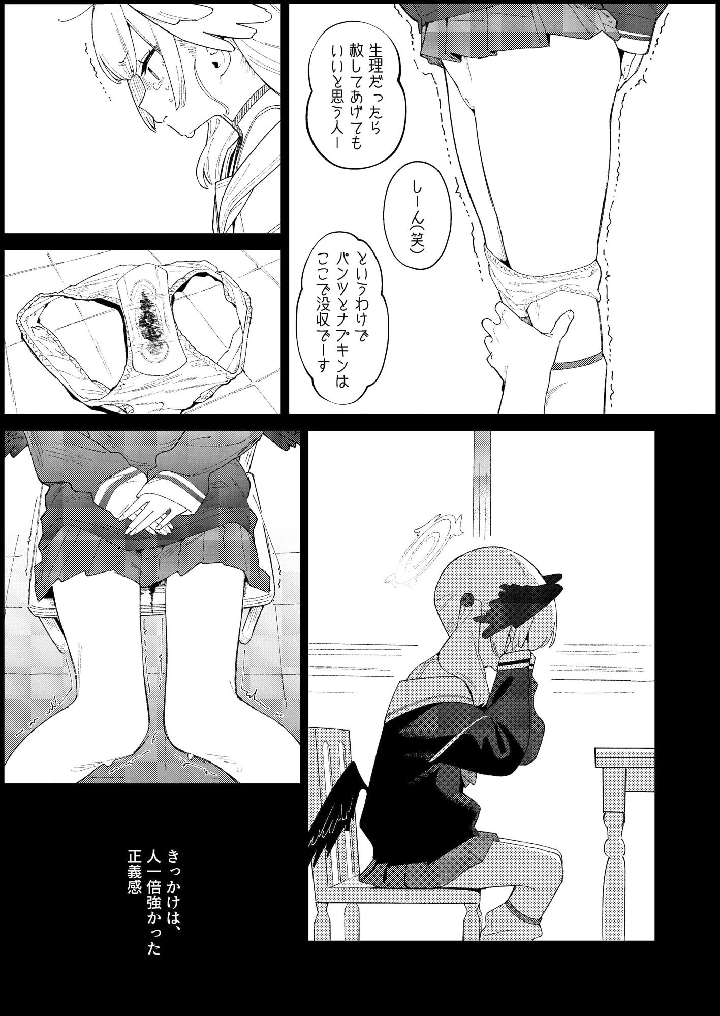 サンプル画像3:魔女の翼賛者 -Le Champion des dames-(かわいそうなのは抜ける) [d_404286]