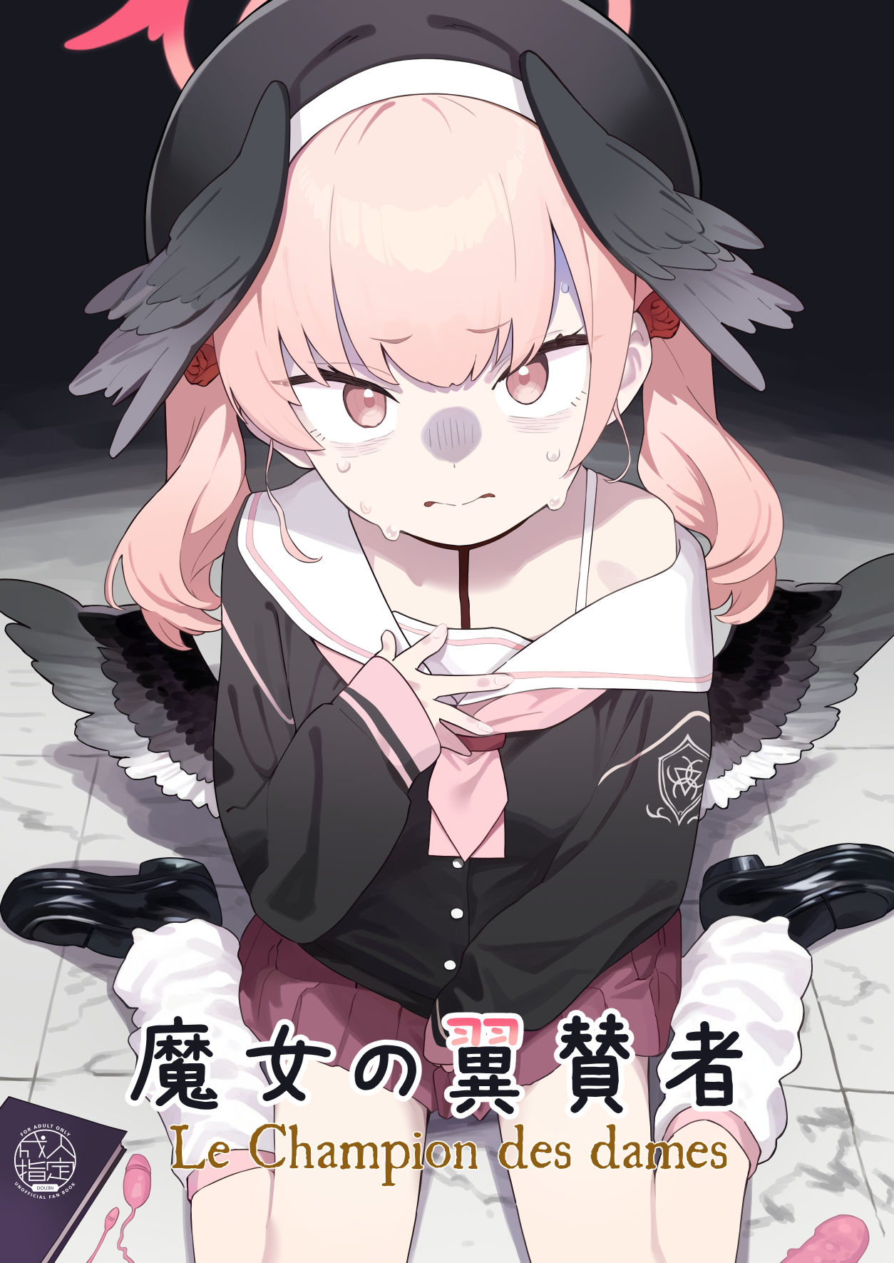 サンプル画像4:魔女の翼賛者 -Le Champion des dames-(かわいそうなのは抜ける) [d_404286]