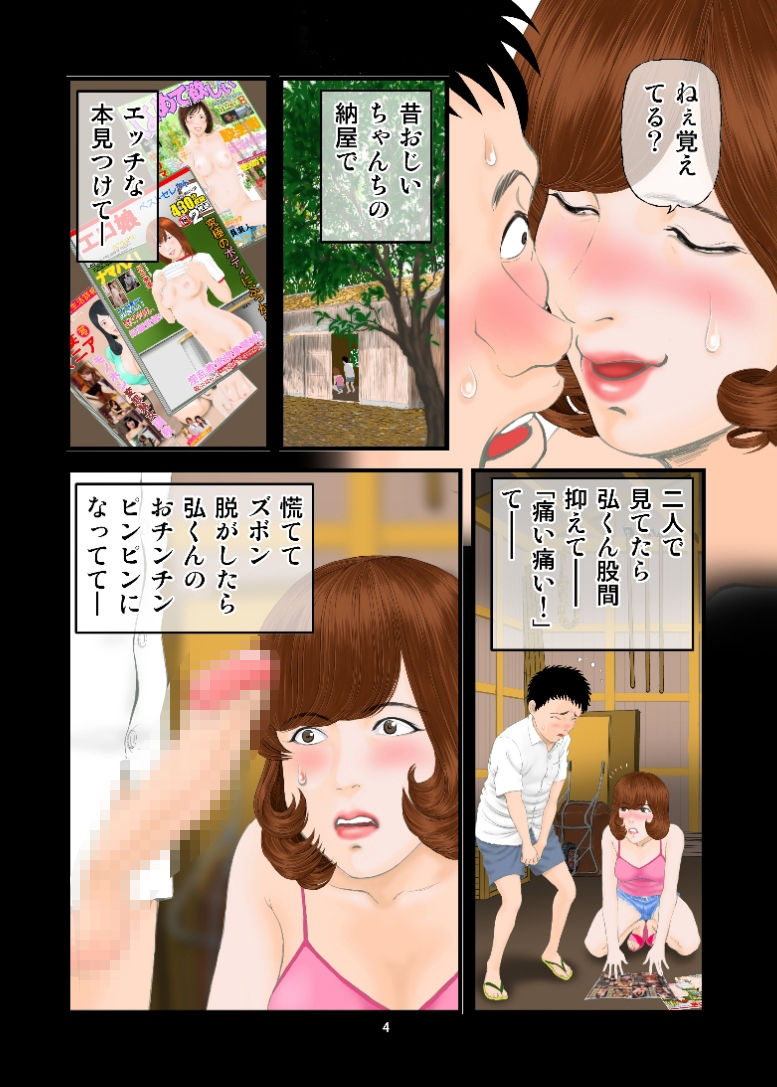 サンプル画像4:5つ年上の従姉友梨佳さん(スタジオぱじゃ) [d_404308]