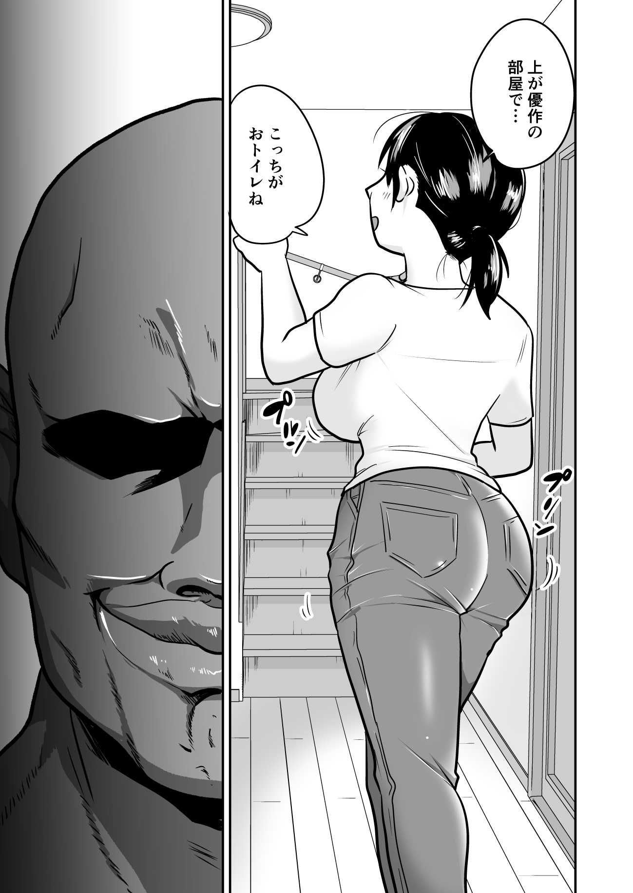 サンプル画像3:日本の人妻、いただきマス。(天雅ランド) [d_404391]