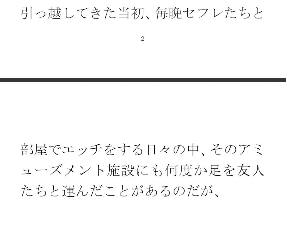 サンプル画像1:夜のゲームセンター裏の駐車場 ハダカの男女の出会いとエッチ(逢瀬のひび) [d_404403]