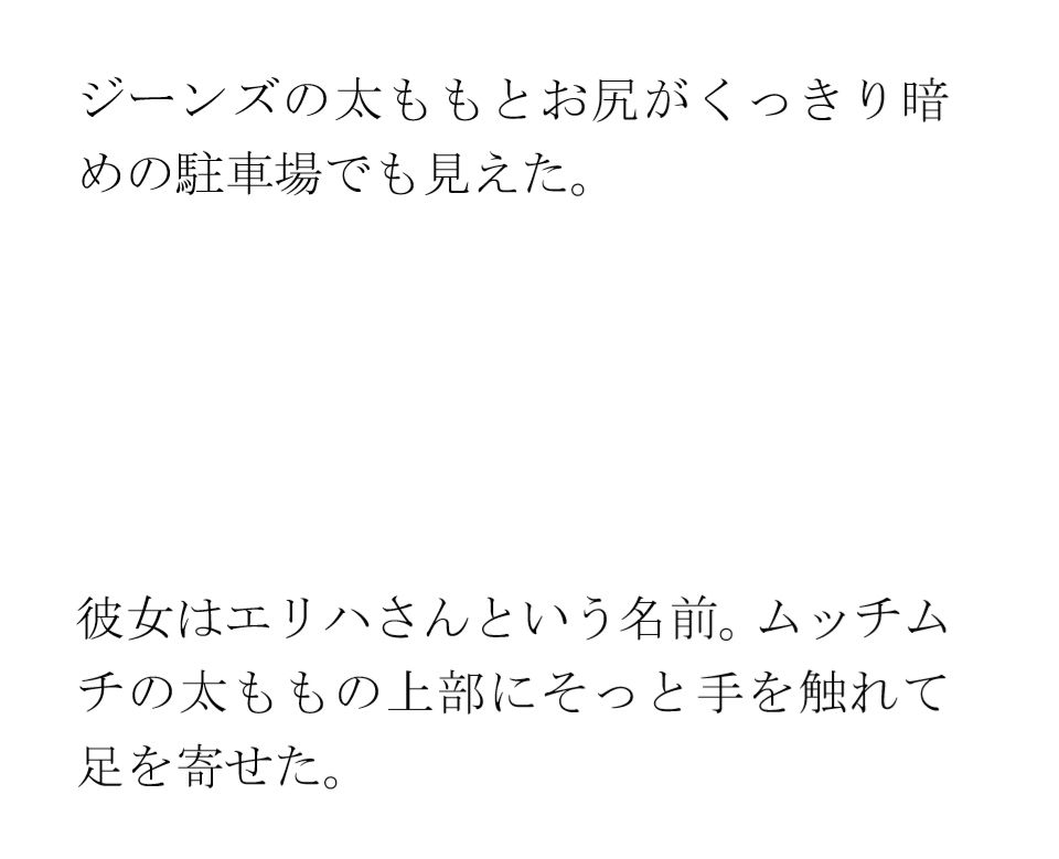 サンプル画像4:夜のゲームセンター裏の駐車場 ハダカの男女の出会いとエッチ(逢瀬のひび) [d_404403]