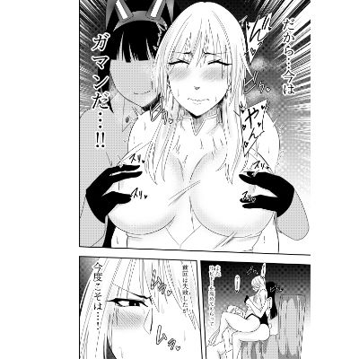 サンプル画像1:ふたなり化ヒロイン秋雨イズナ 寸止め乳首舐め編(でらもん) [d_404422]