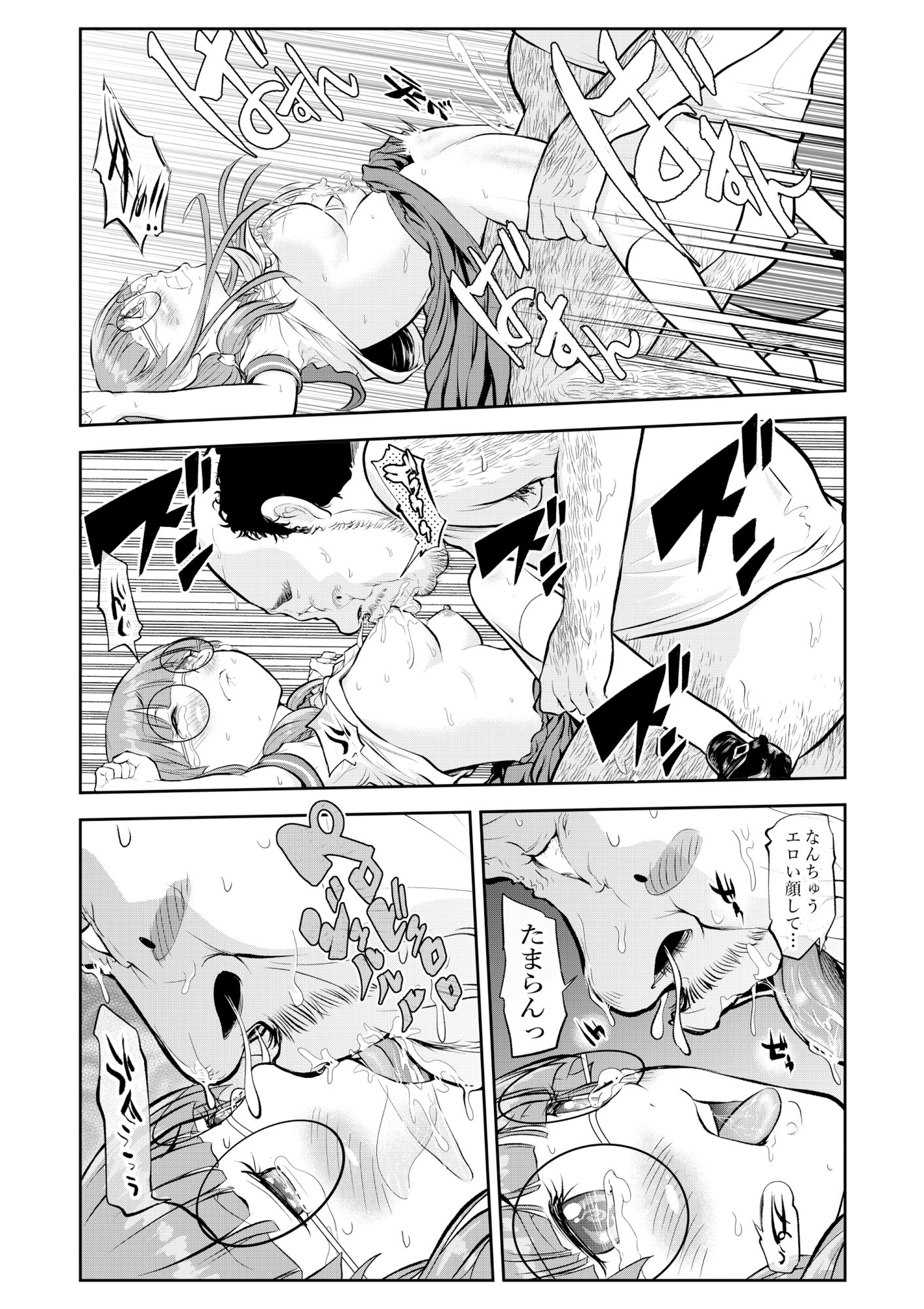 サンプル画像4:私がおじさんの性玩具になった日(艶半) [d_404434]