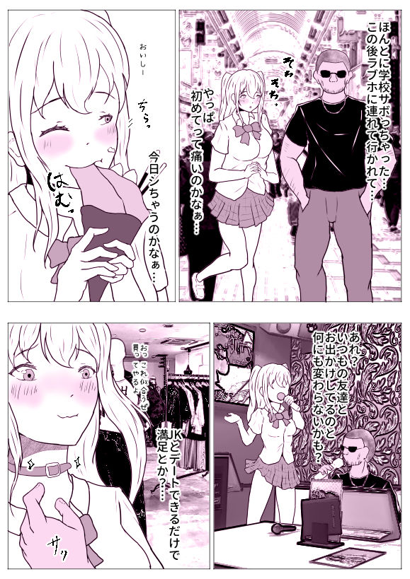 サンプル画像5:昔のクラスメイトに抱かれてる 娘も寝取られてる(またりりす。) [d_404444]