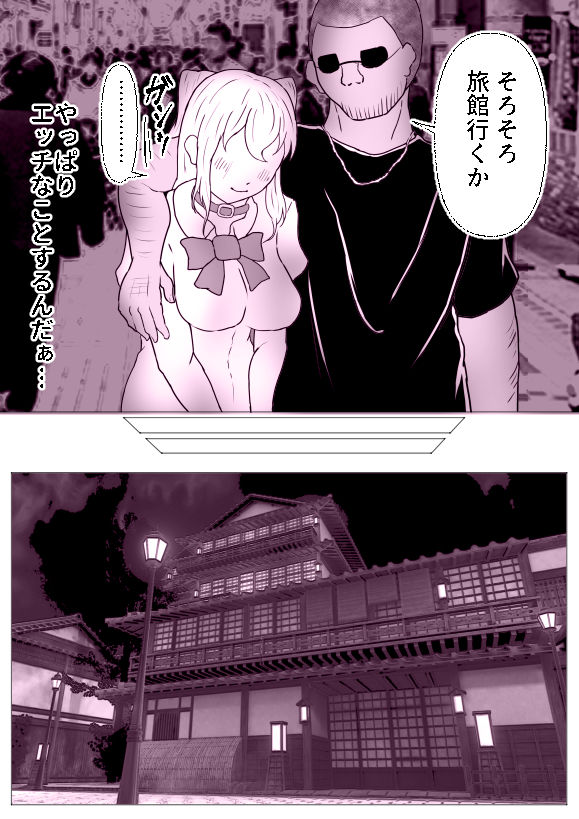 サンプル画像6:昔のクラスメイトに抱かれてる 娘も寝取られてる(またりりす。) [d_404444]