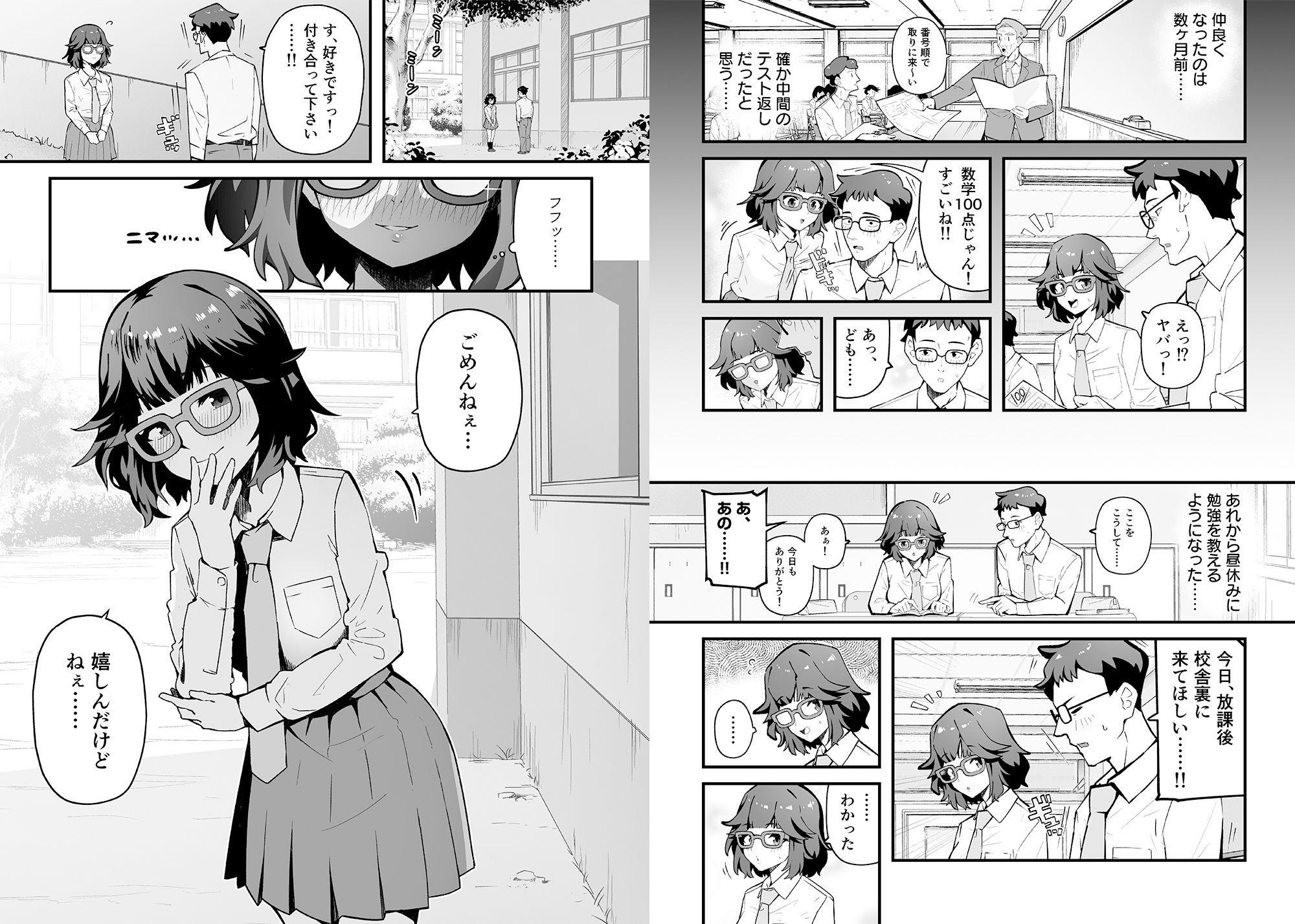 サンプル画像2:気になるあの子はマゾ豚ビッチ(インビート) [d_404458]