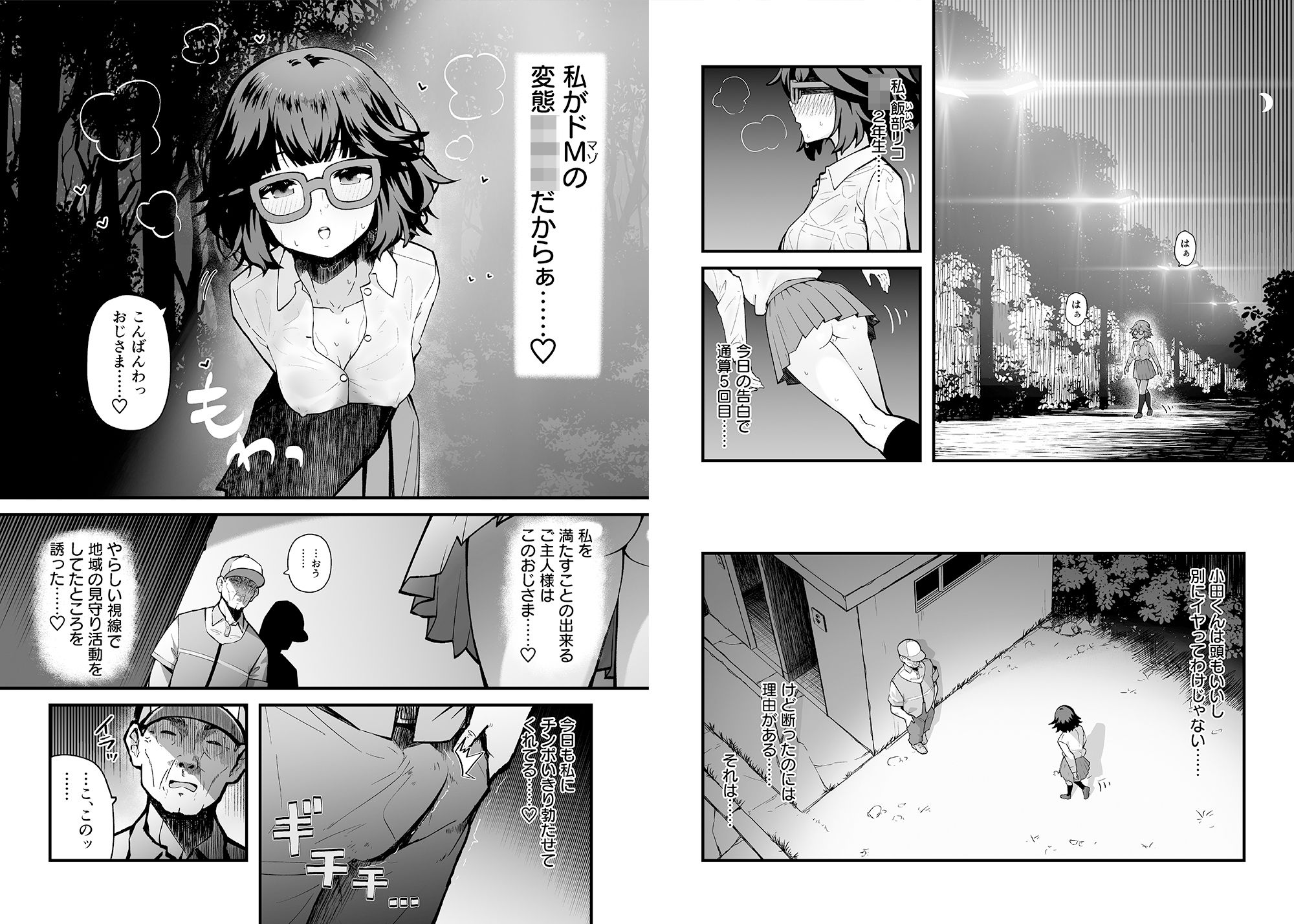 サンプル画像3:気になるあの子はマゾ豚ビッチ(インビート) [d_404458]
