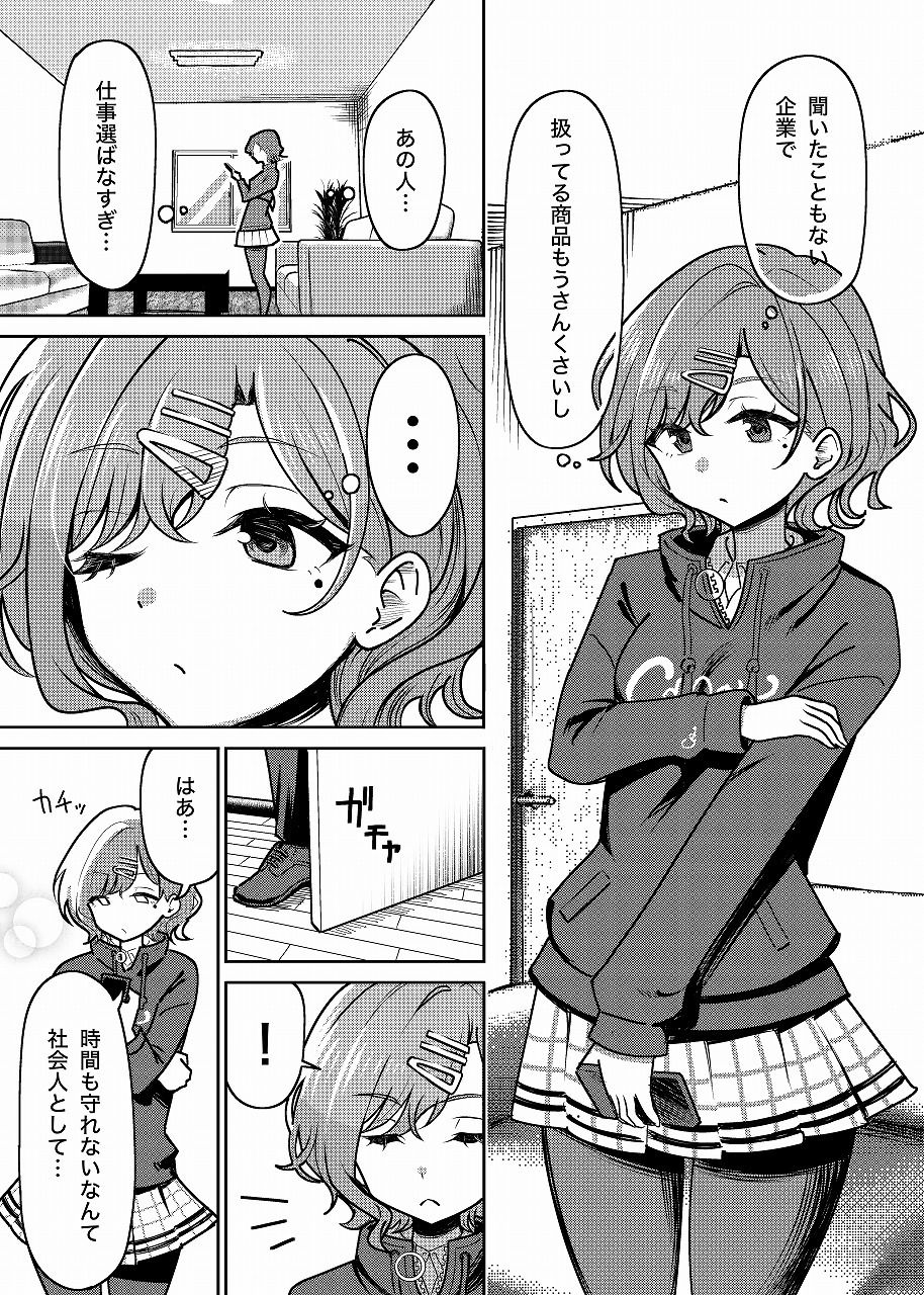 サンプル画像1:リョウジョクヒグチ(まんじゅうこわい) [d_404460]