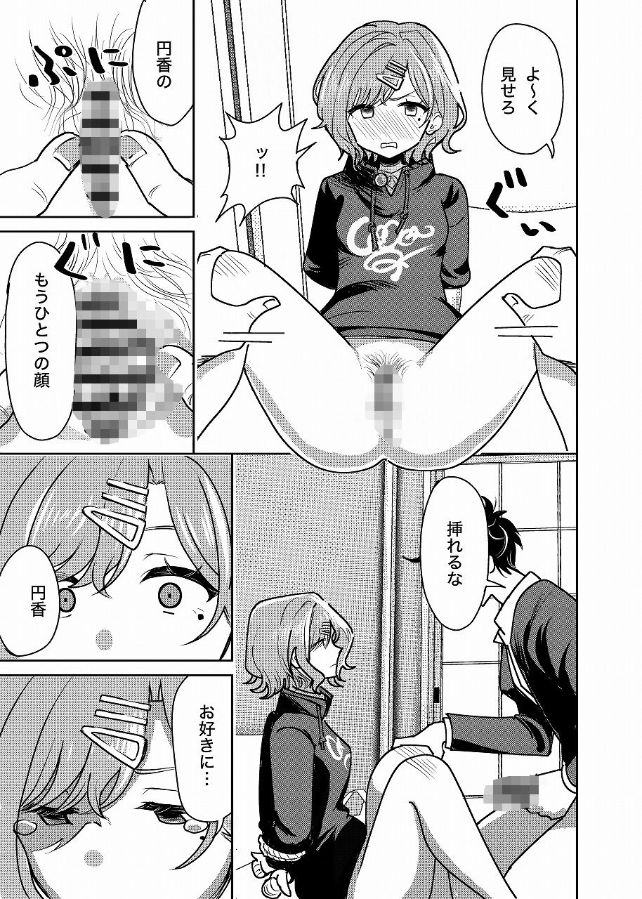 サンプル画像3:リョウジョクヒグチ(まんじゅうこわい) [d_404460]