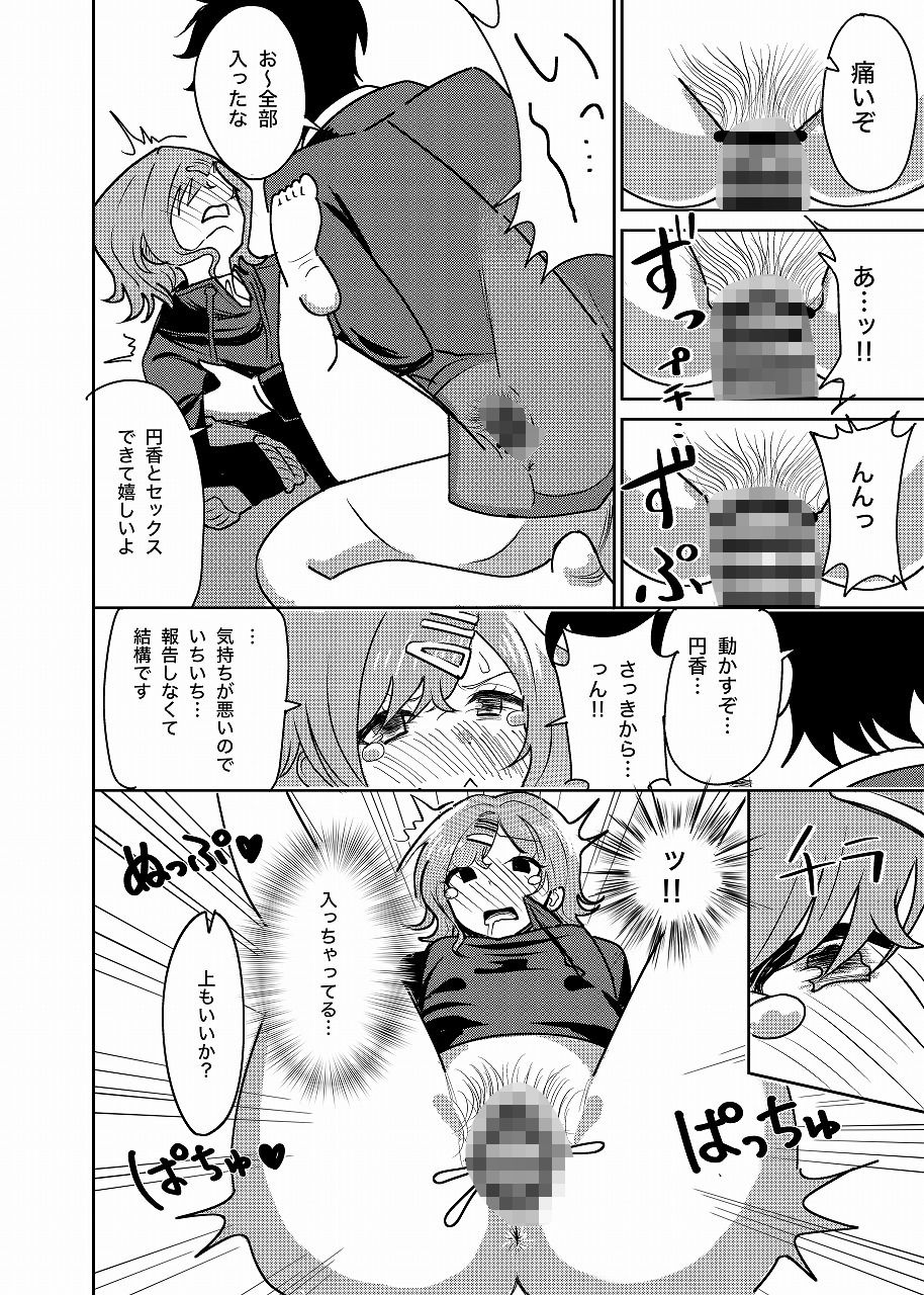 サンプル画像4:リョウジョクヒグチ(まんじゅうこわい) [d_404460]