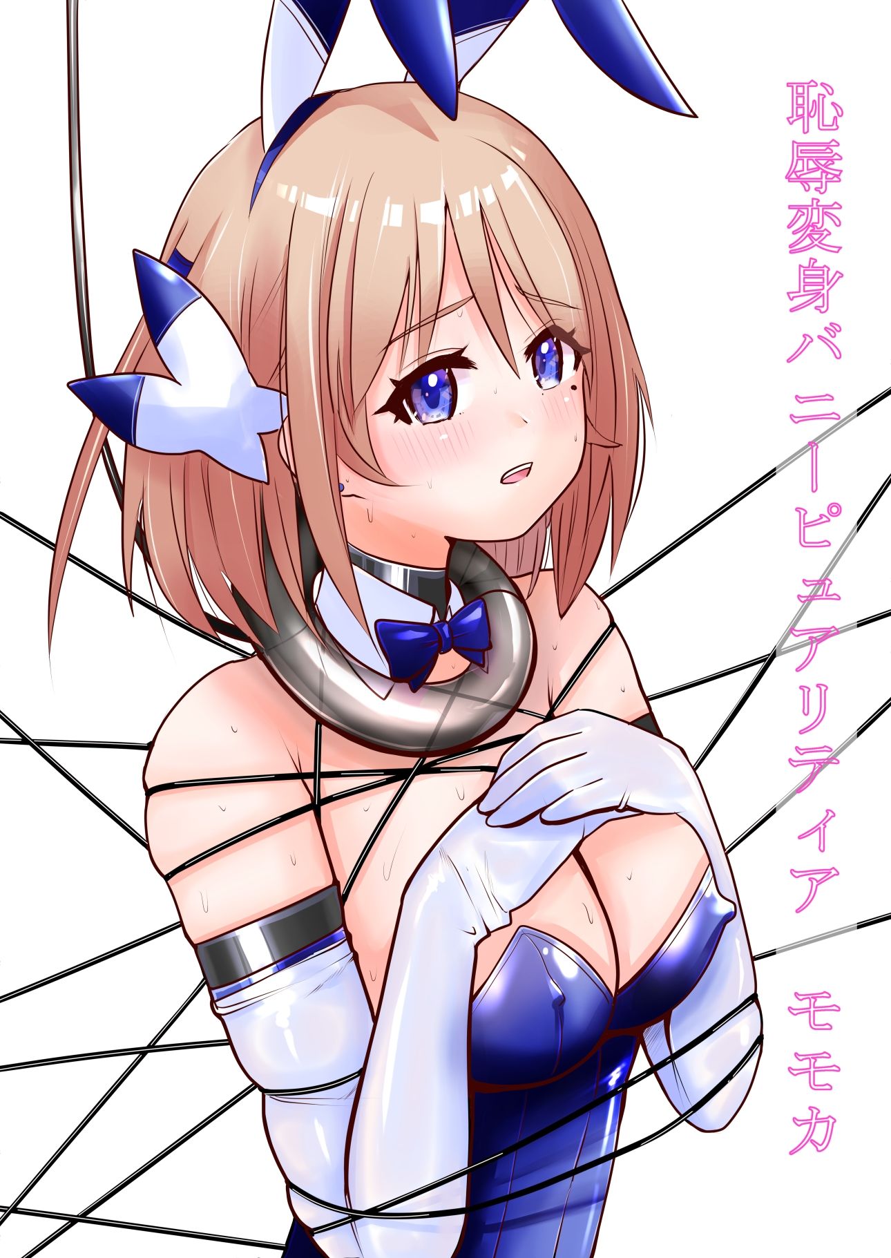 サンプル画像1:恥辱変身バニーピュアリティアモモカ 6(IROTSUYA) [d_404484]