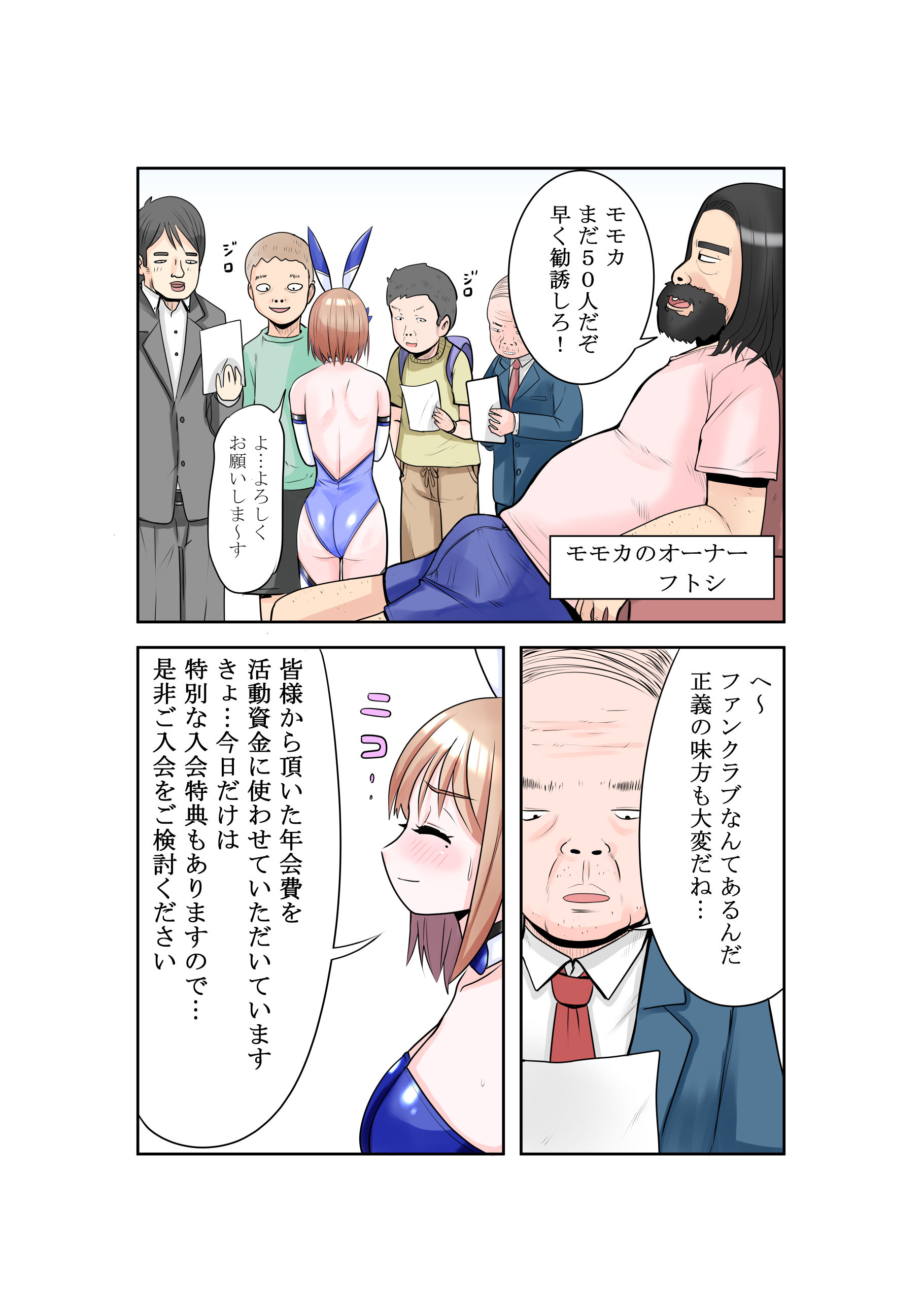 サンプル画像4:恥辱変身バニーピュアリティアモモカ 6(IROTSUYA) [d_404484]