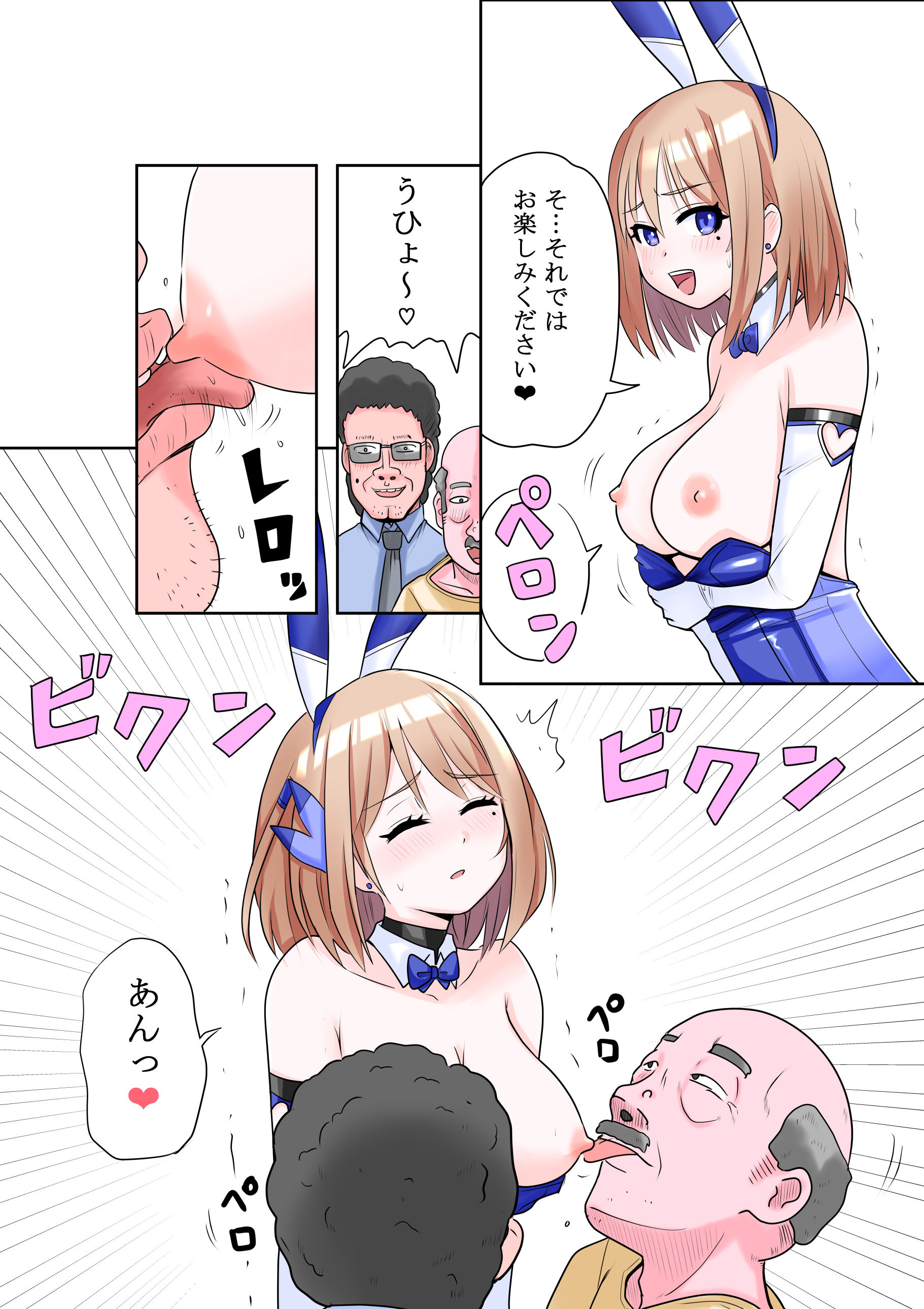 サンプル画像6:恥辱変身バニーピュアリティアモモカ 6(IROTSUYA) [d_404484]