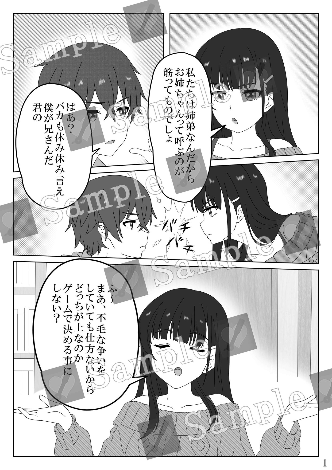 サンプル画像1:継母の連れ子にお仕置きスパンキング(Cute spanking（キュート  スパンキング）) [d_404506]