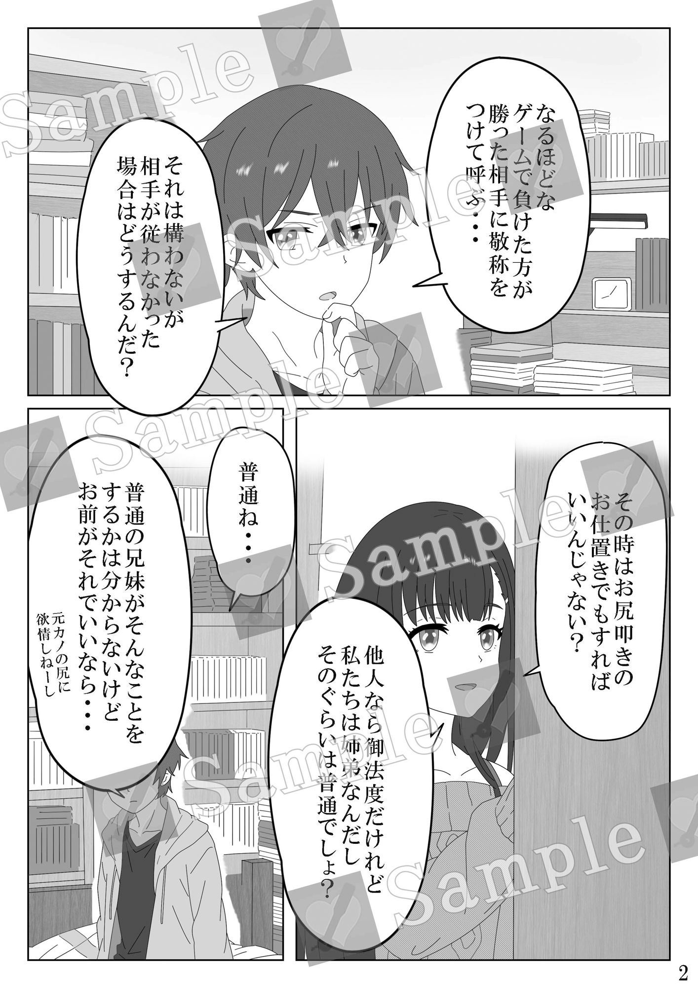 サンプル画像2:継母の連れ子にお仕置きスパンキング(Cute spanking（キュート  スパンキング）) [d_404506]