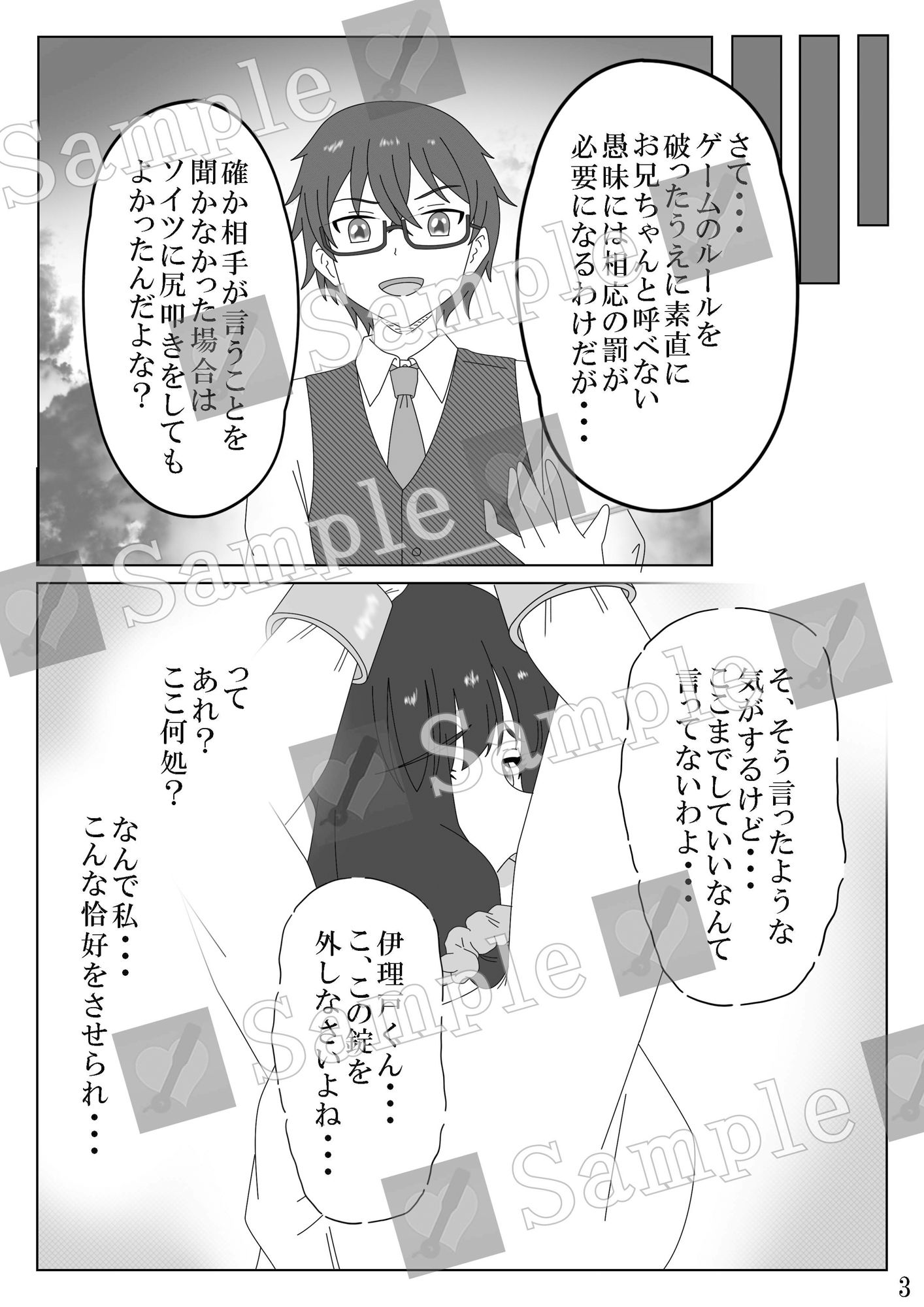 サンプル画像3:継母の連れ子にお仕置きスパンキング(Cute spanking（キュート  スパンキング）) [d_404506]