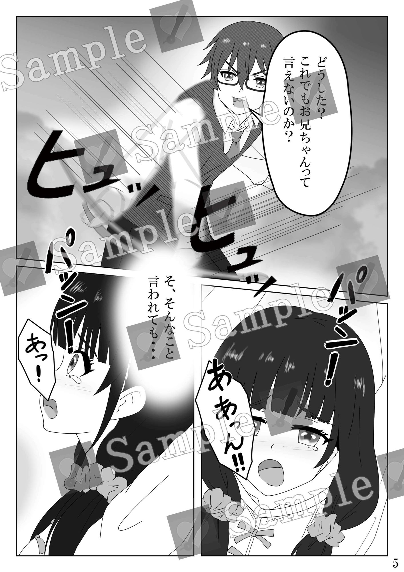 サンプル画像5:継母の連れ子にお仕置きスパンキング(Cute spanking（キュート  スパンキング）) [d_404506]