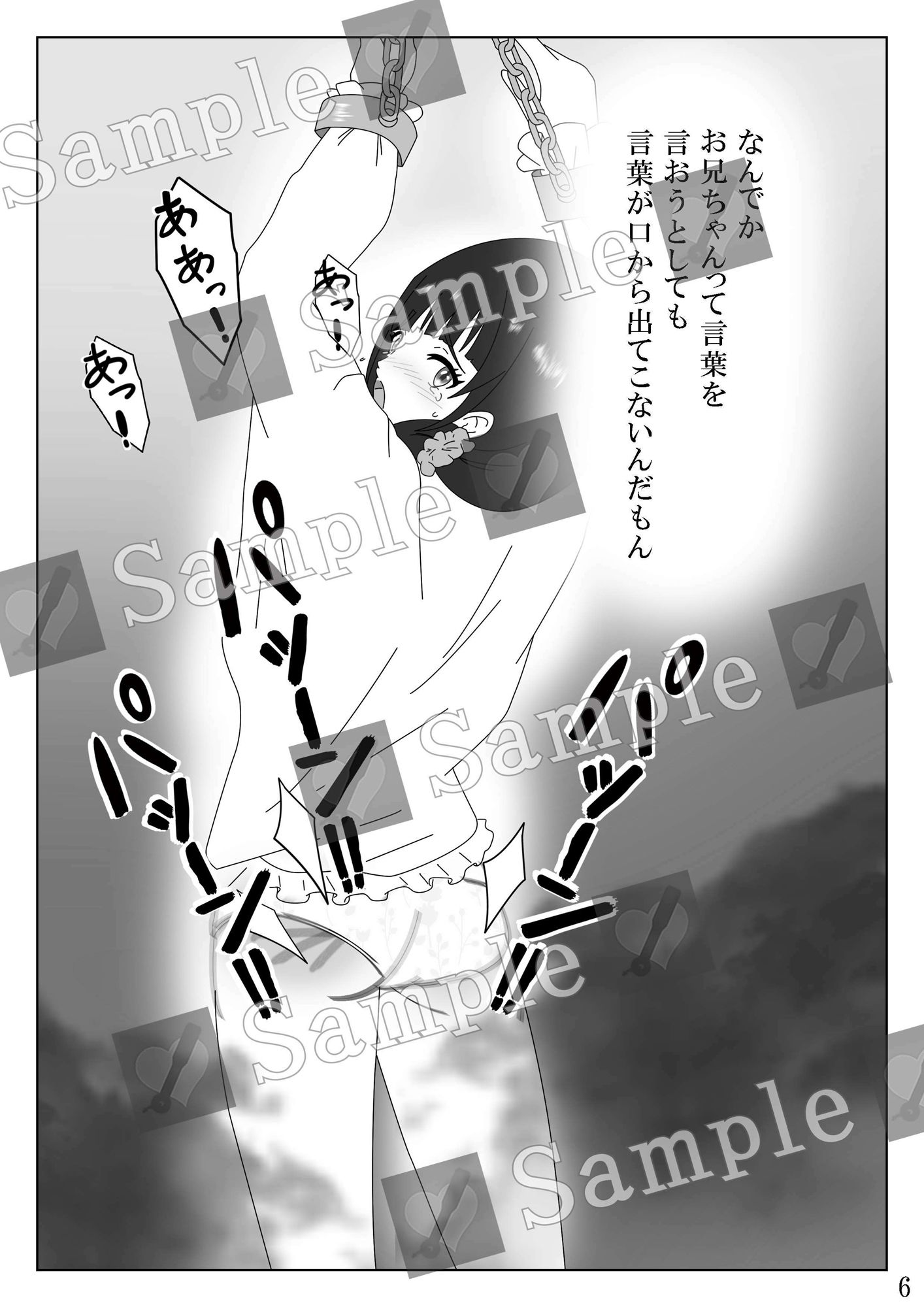 サンプル画像6:継母の連れ子にお仕置きスパンキング(Cute spanking（キュート  スパンキング）) [d_404506]