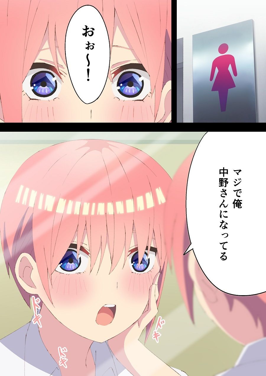 サンプル画像3:花嫁憑依(TSF CAFE) [d_404513]