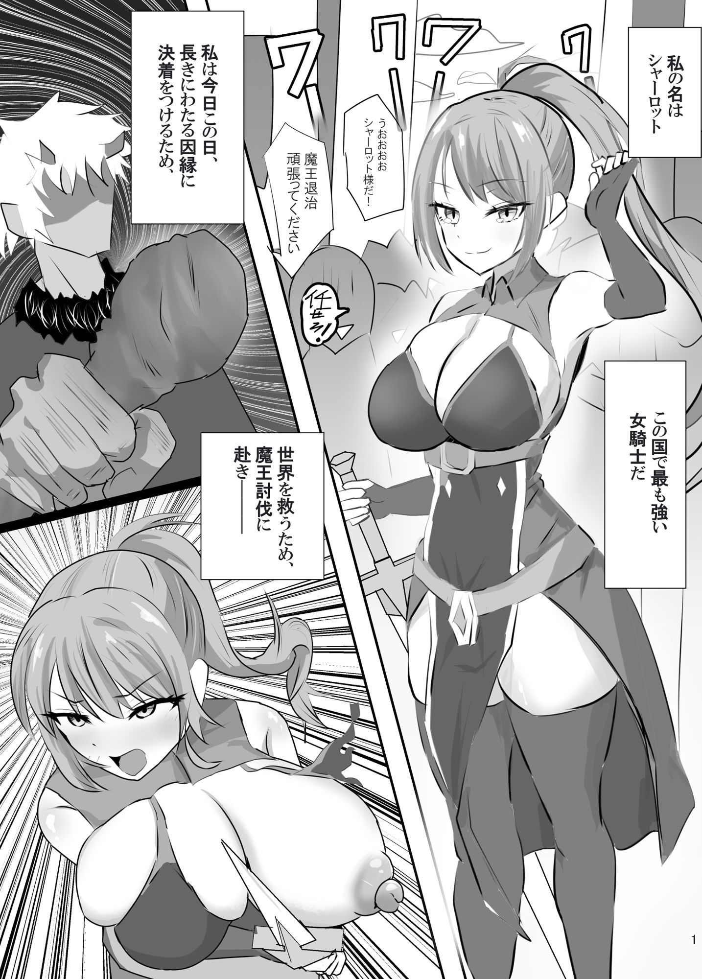サンプル画像2:淫紋の奴●〜敗北した女騎士の体が淫紋に侵される話〜(ペンと魔法) [d_404524]