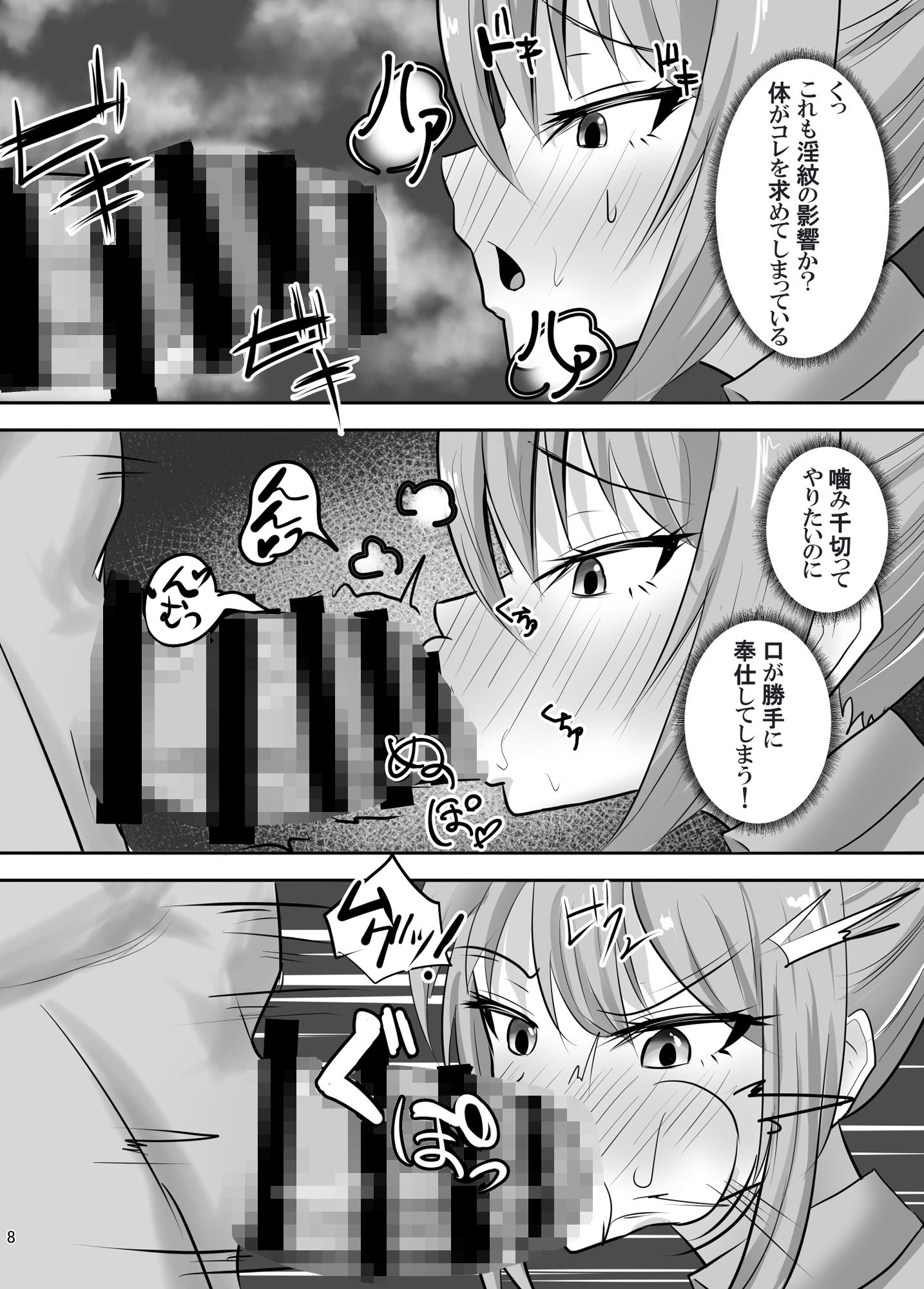 サンプル画像5:淫紋の奴●〜敗北した女騎士の体が淫紋に侵される話〜(ペンと魔法) [d_404524]