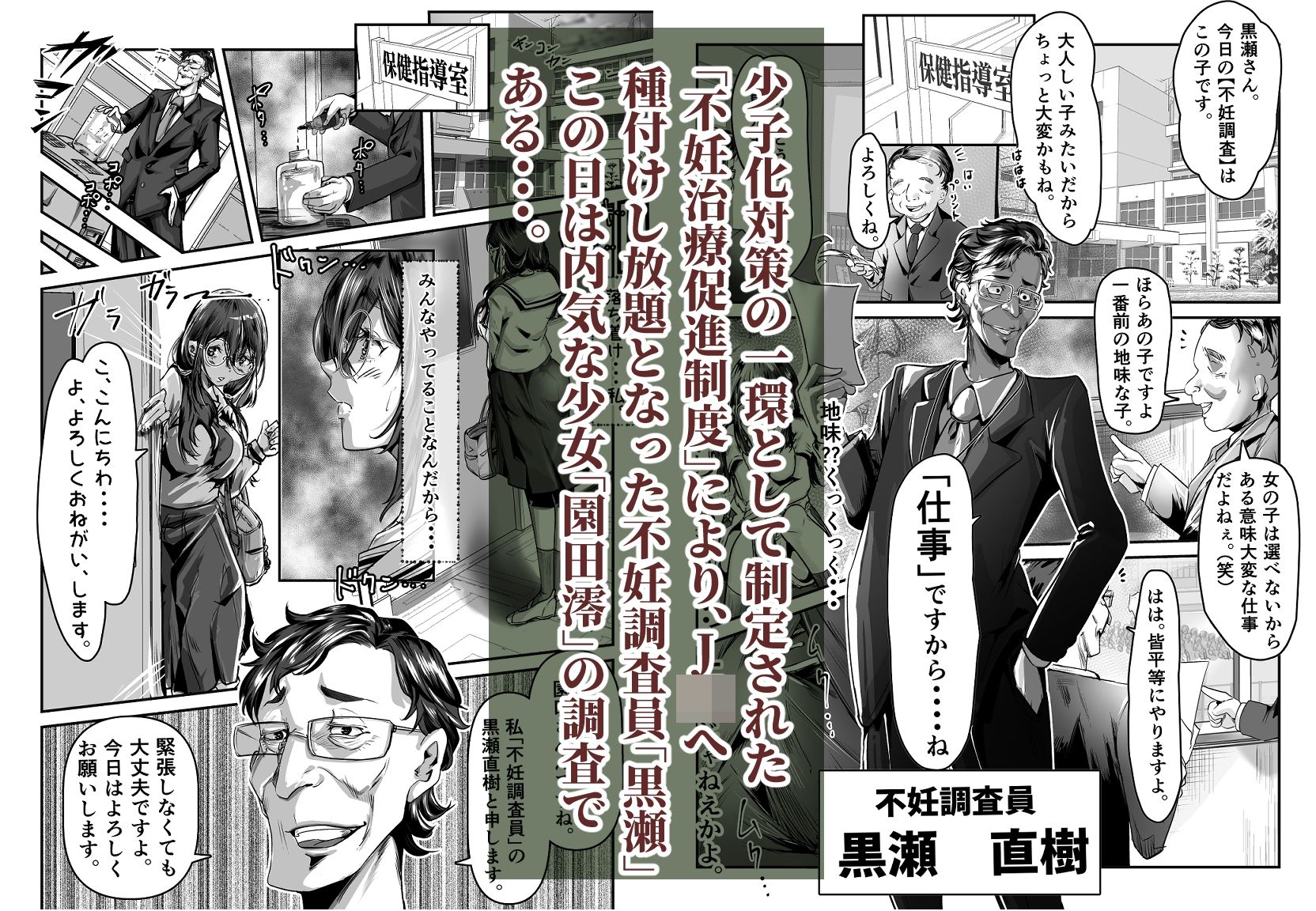 サンプル画像2:不妊捜査員はギャルに種付けし放題(鬼山堂) [d_404618]