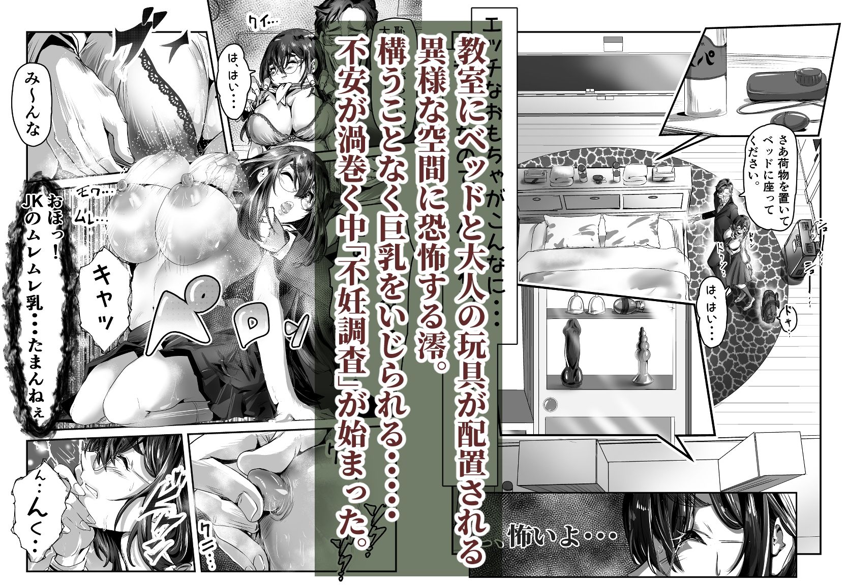 サンプル画像3:不妊捜査員はギャルに種付けし放題(鬼山堂) [d_404618]