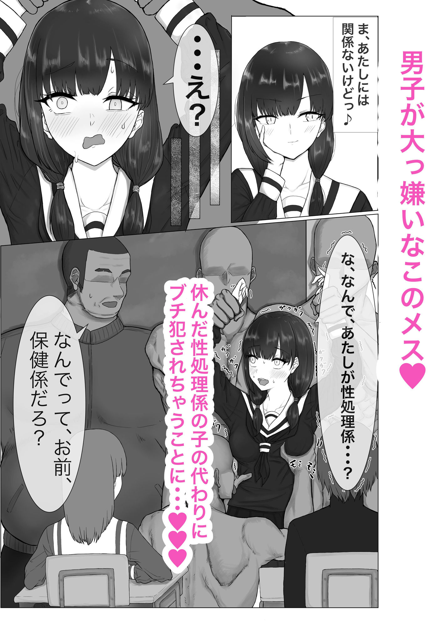 サンプル画像2:な、なんで私が性処理係なんて・・・(猿王殺界) [d_404671]