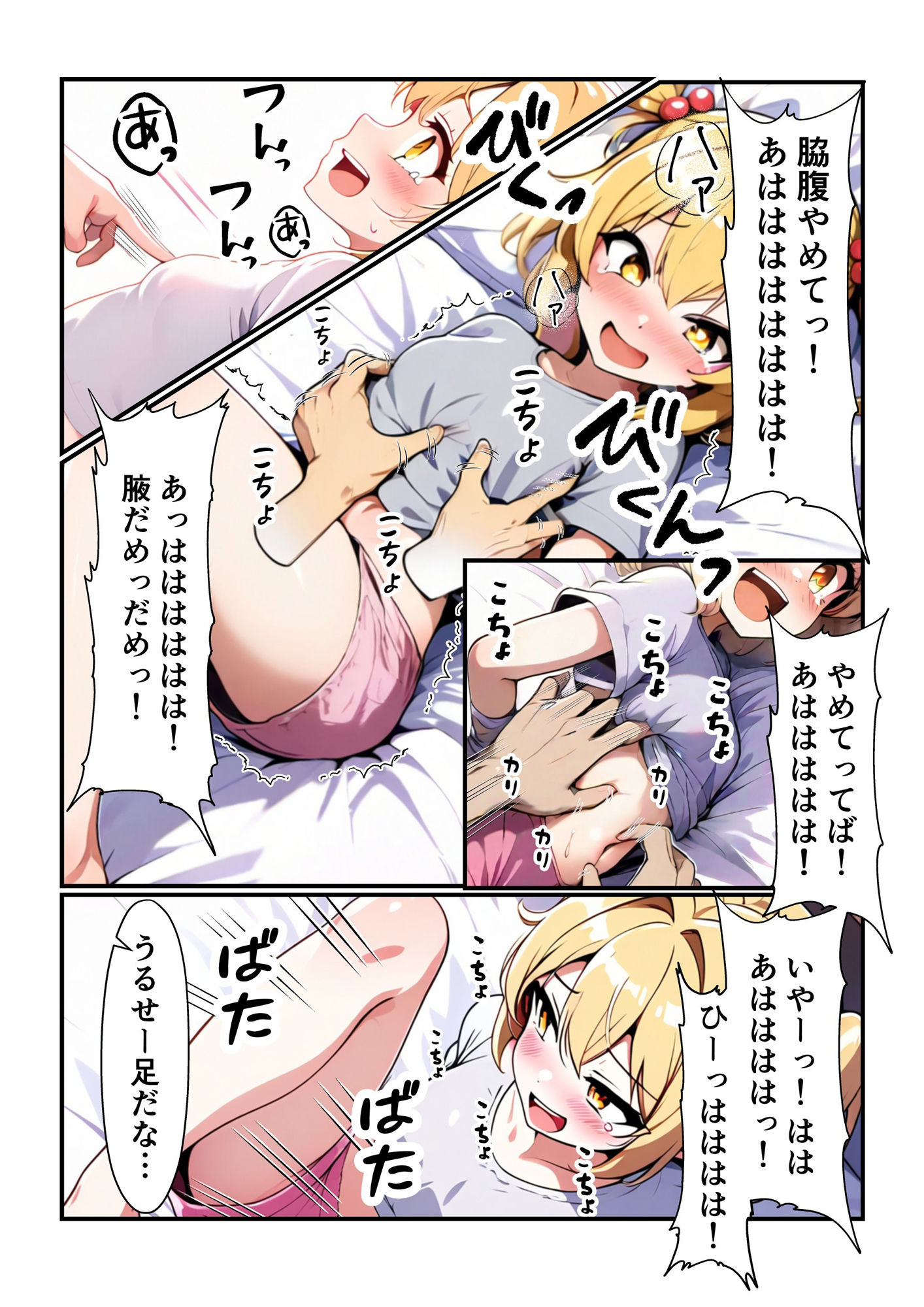 サンプル画像1:海代悠帆の露出受難2(朝露まほし) [d_404688]