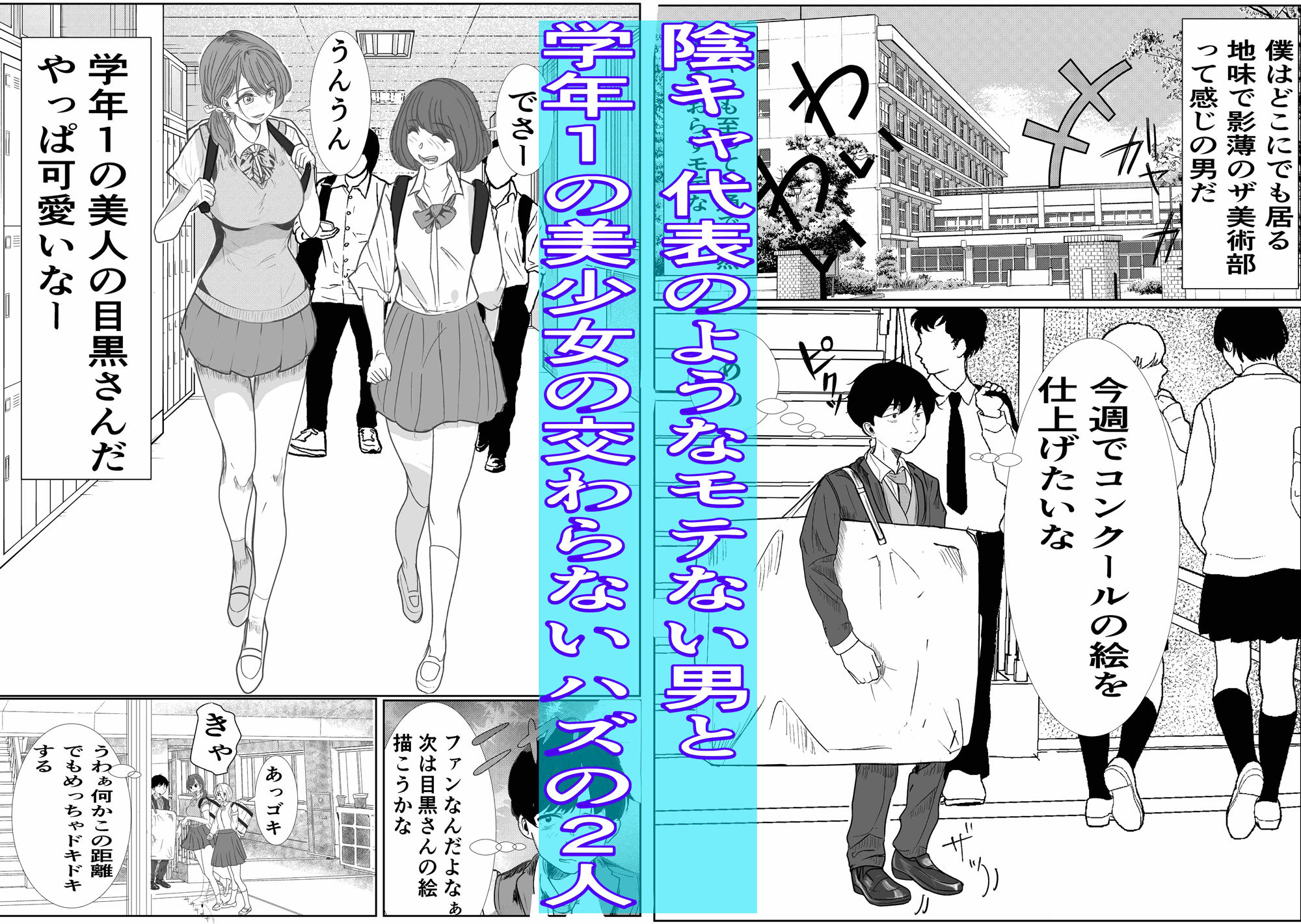 サンプル画像2:奇跡的に付き合えた学年1の美少女が、嫌いだったハズのヤリチンイケメンに寝取られる話。(キュアマイマイ) [d_404693]