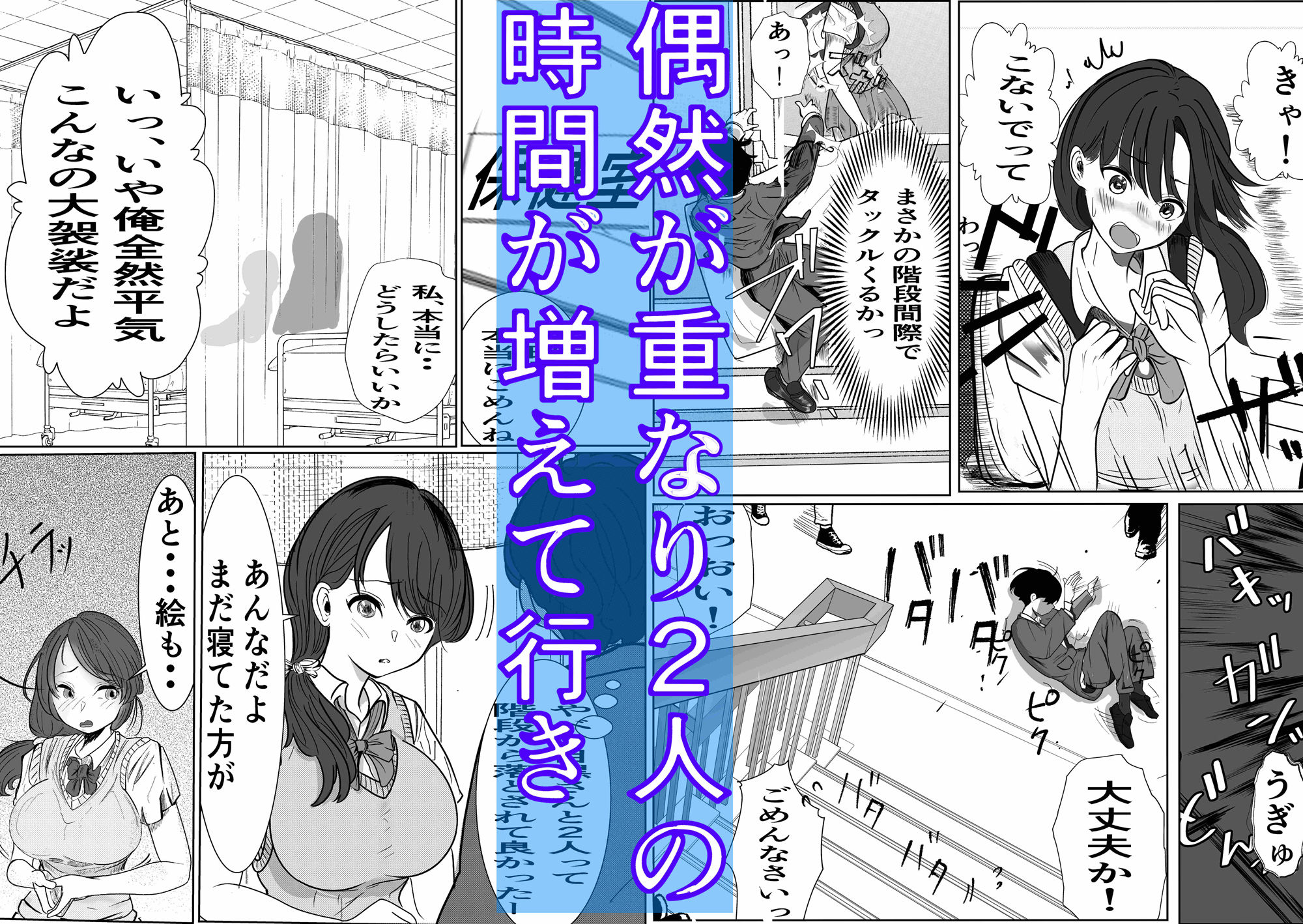 サンプル画像3:奇跡的に付き合えた学年1の美少女が、嫌いだったハズのヤリチンイケメンに寝取られる話。(キュアマイマイ) [d_404693]