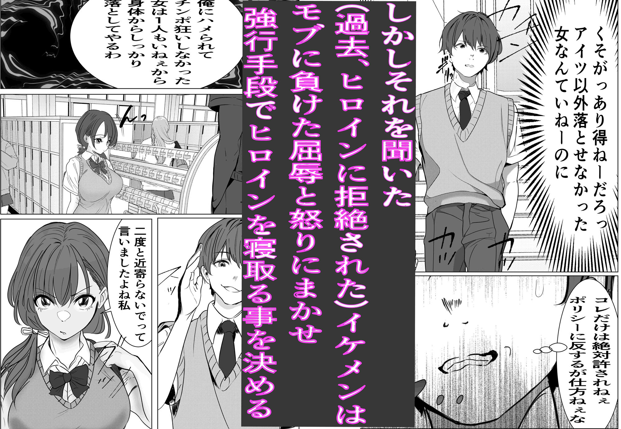 サンプル画像5:奇跡的に付き合えた学年1の美少女が、嫌いだったハズのヤリチンイケメンに寝取られる話。(キュアマイマイ) [d_404693]