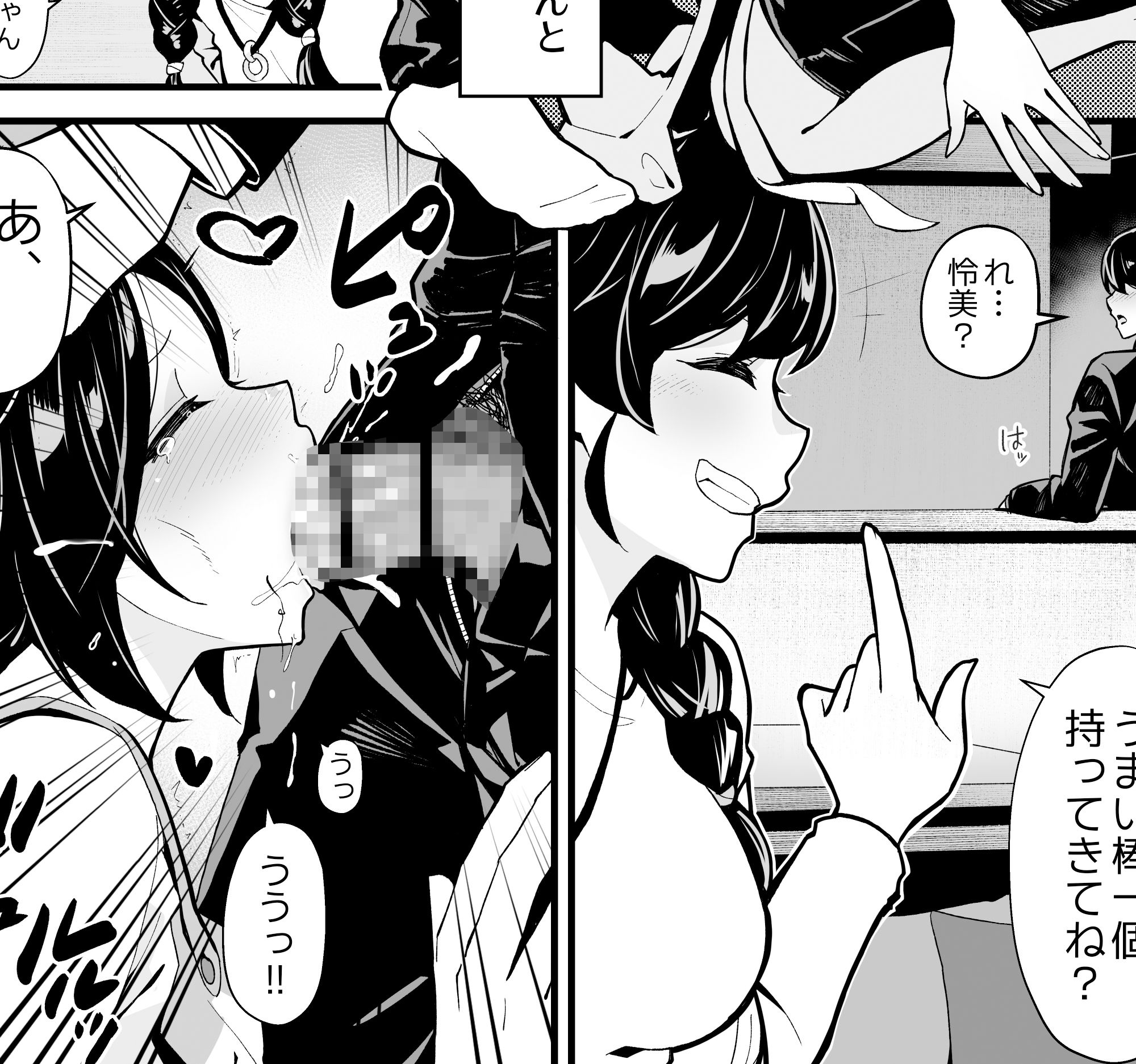 サンプル画像4:妹とゲームをする、そして叔母とセックスをする(トネリ団) [d_404726]