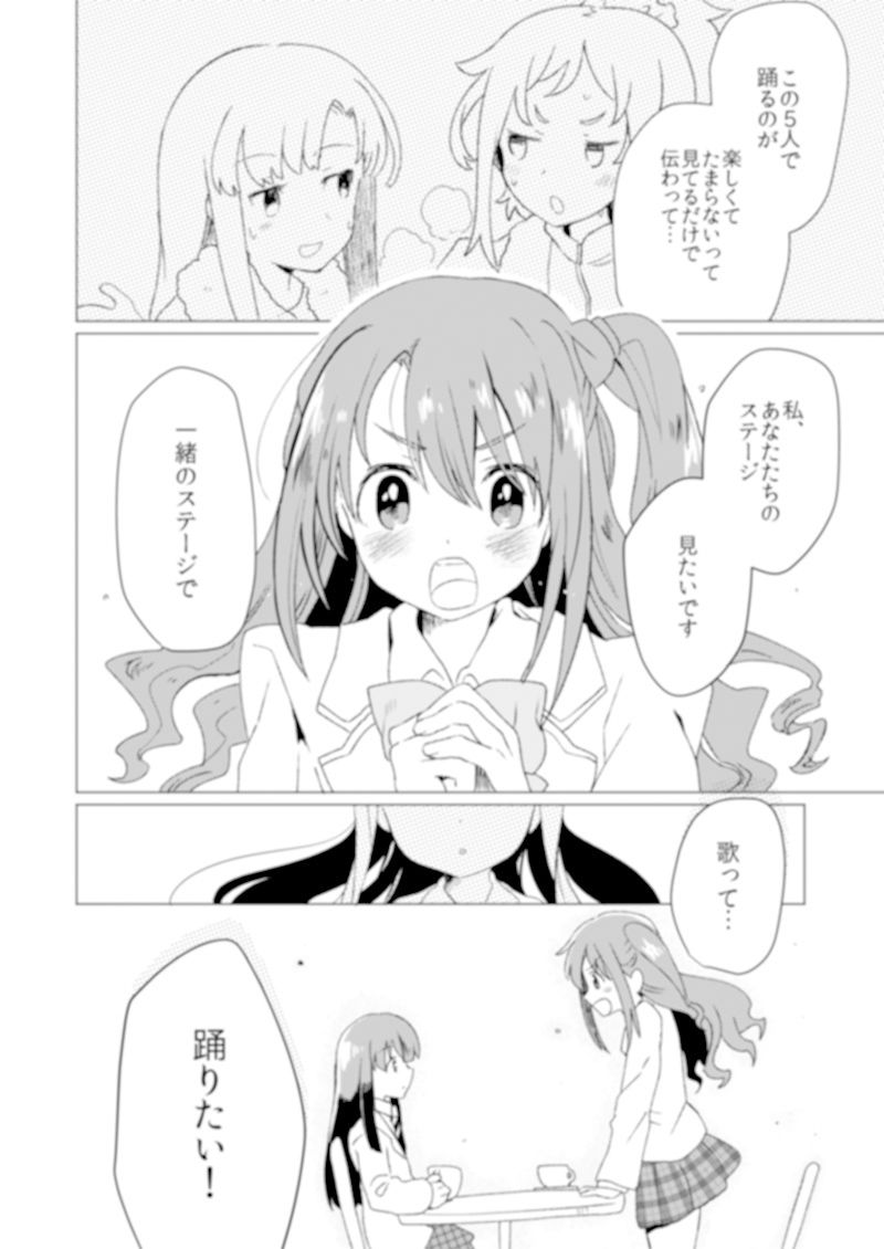 サンプル画像3:七夕の夜 星に願いを(大呂亭) [d_404746]