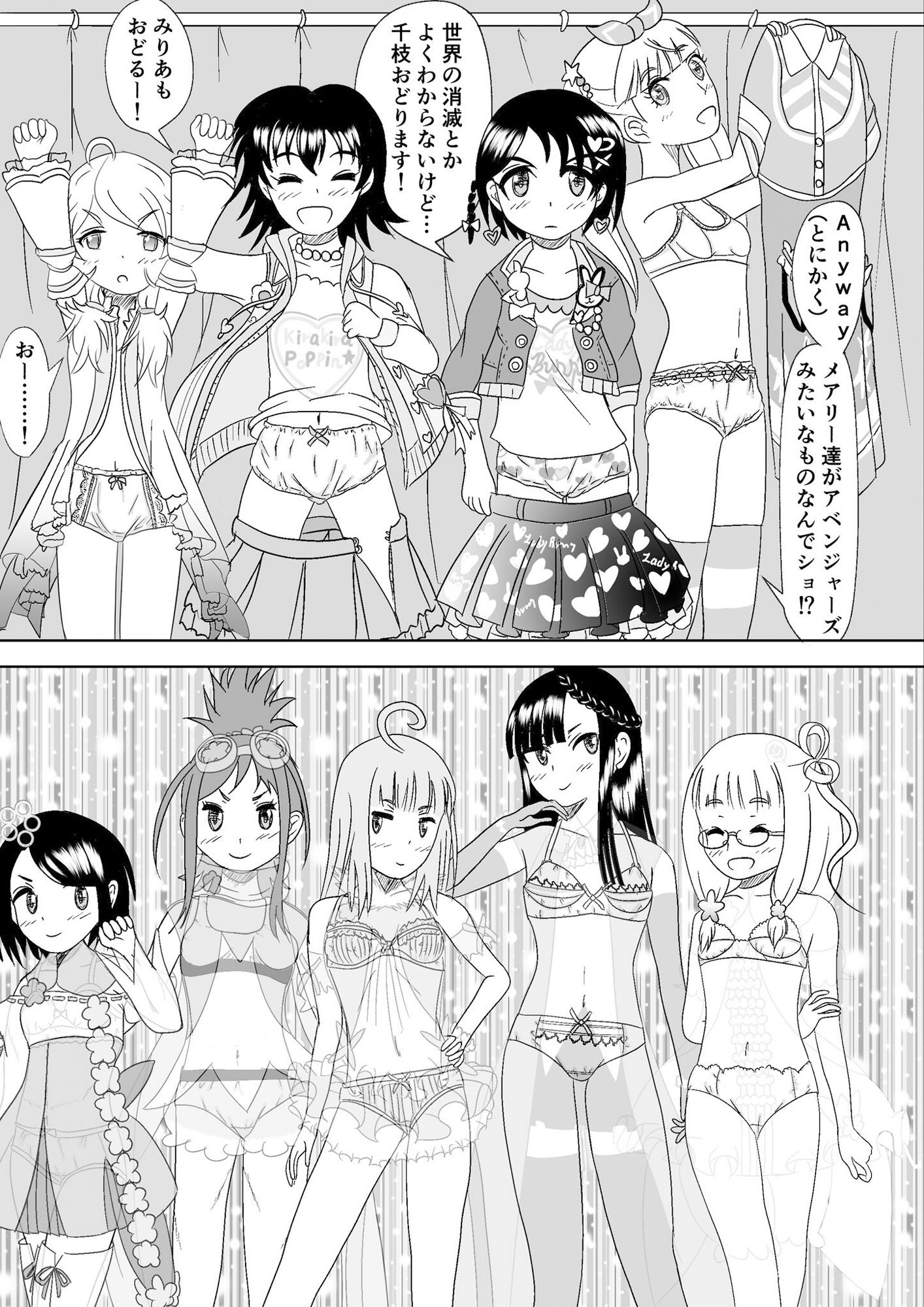 サンプル画像4:七夕の夜 星に願いを(大呂亭) [d_404746]