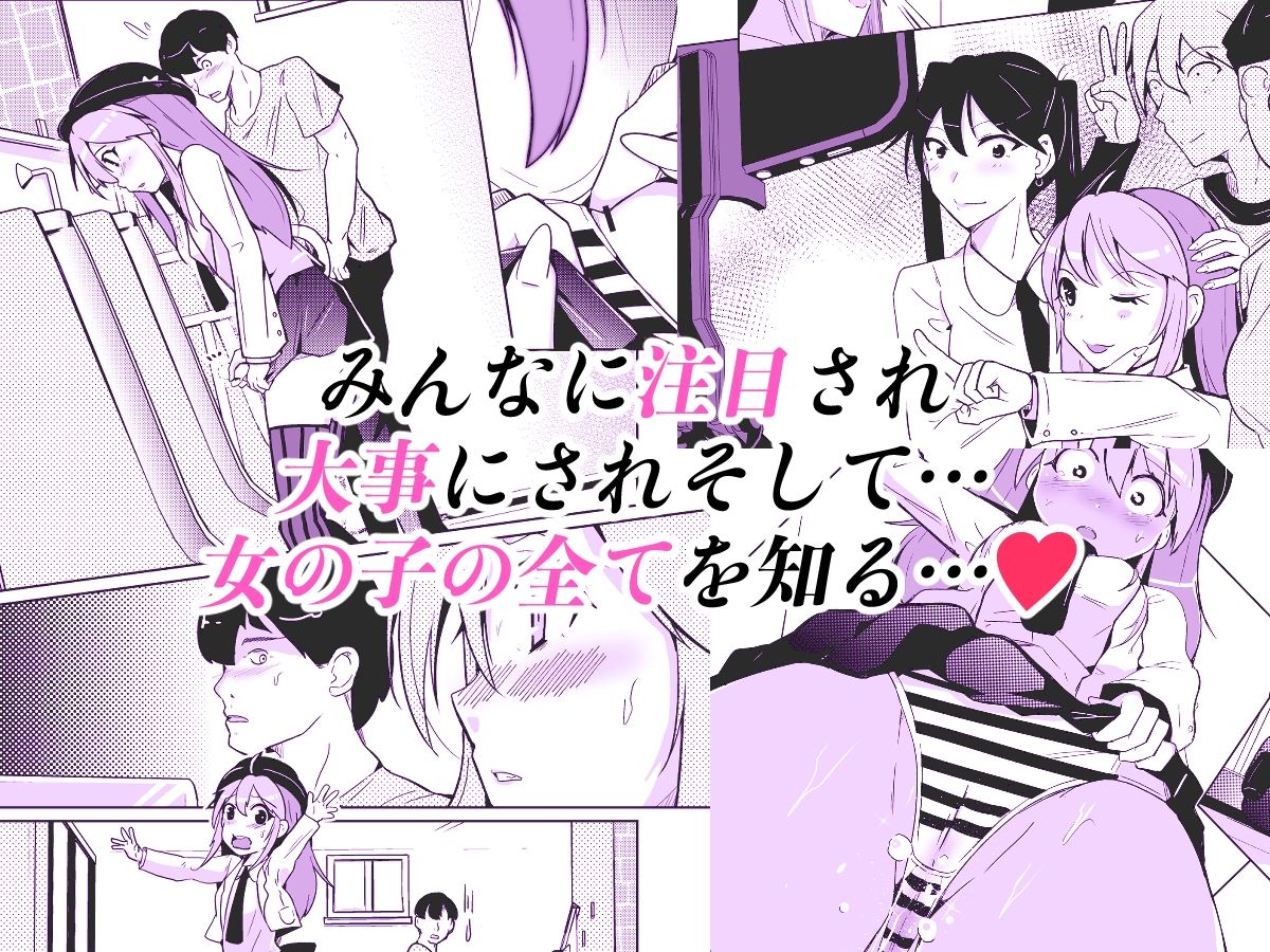 サンプル画像3:トランス・セクシャル・フェティッシュ！〜外出編〜(いわした書店) [d_404750]