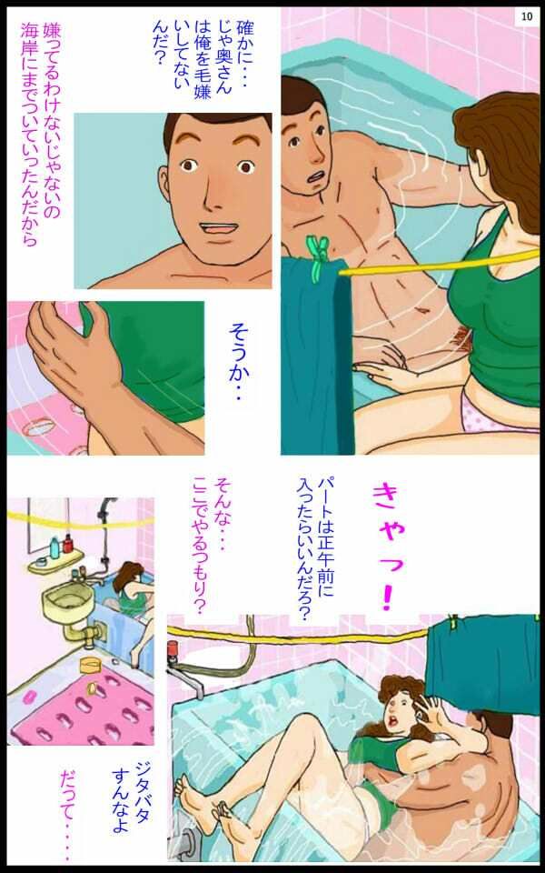 サンプル画像3:漫画「啓子」二話(欠片) [d_404770]