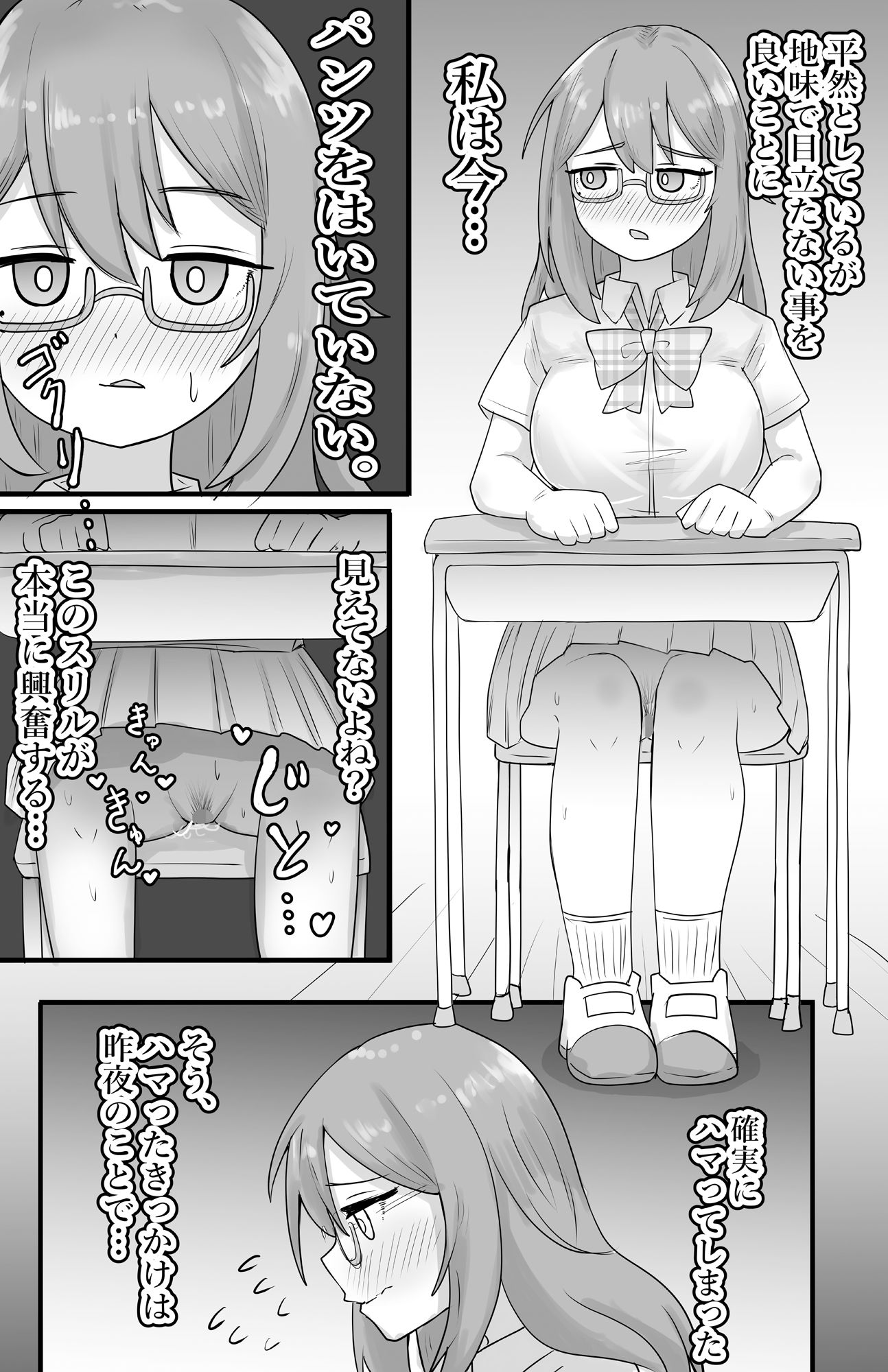 サンプル画像1:【露出】地味系巨乳少女、公園で全裸イキ狂う(ibuki工房) [d_404781]