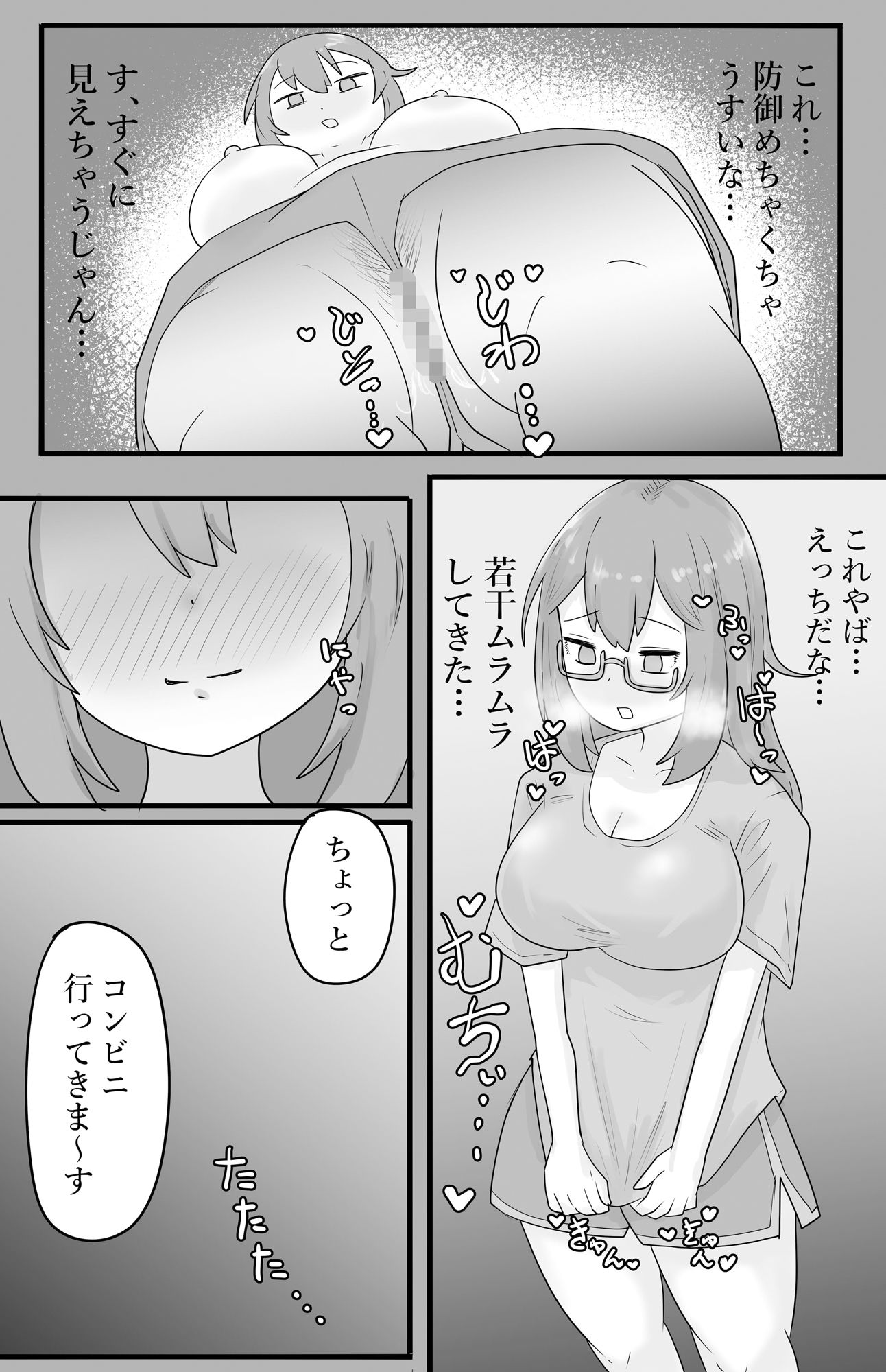 サンプル画像3:【露出】地味系巨乳少女、公園で全裸イキ狂う(ibuki工房) [d_404781]