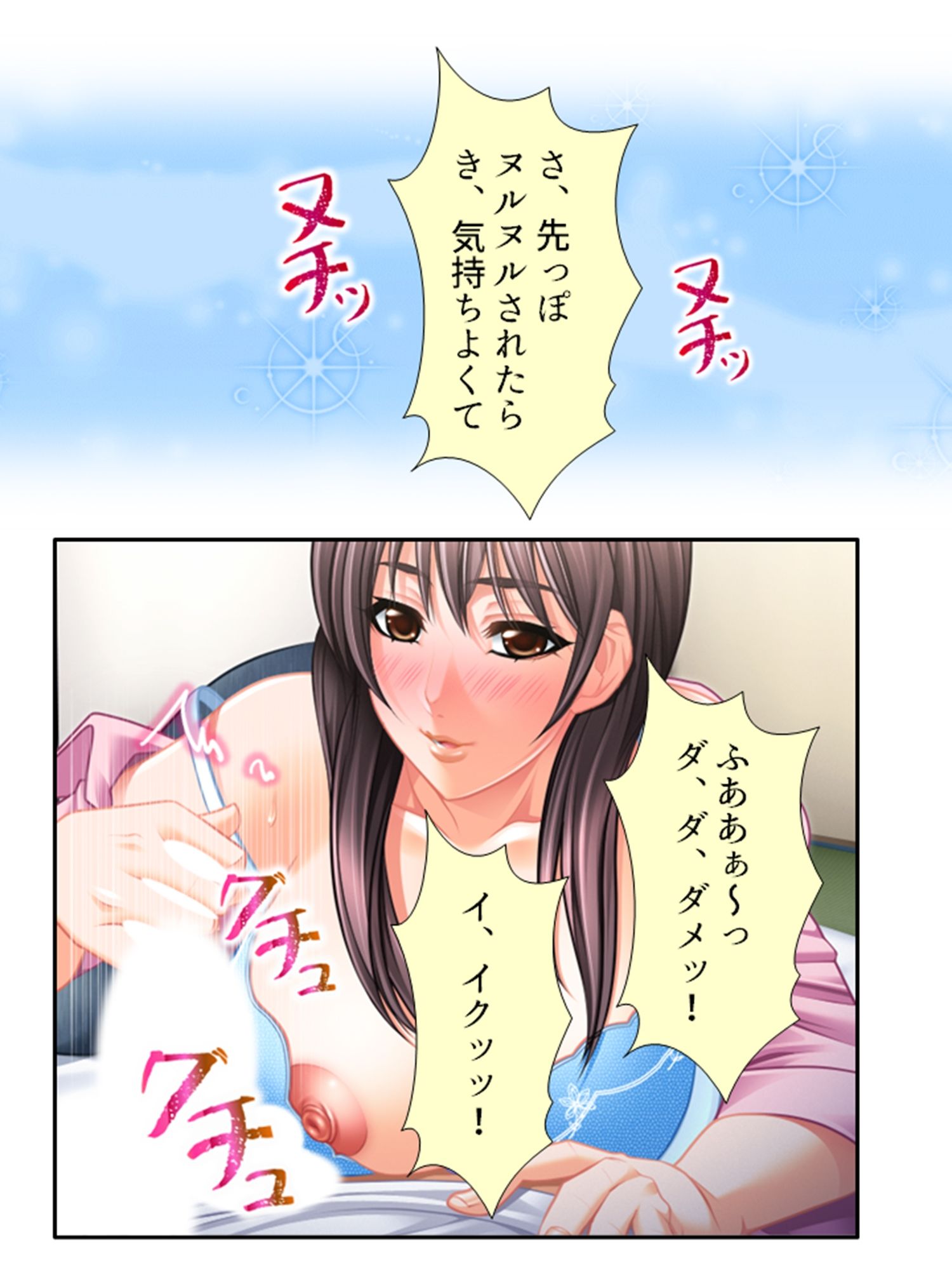 サンプル画像2:低俗ニートが若女将をメス堕ちさせて孕ませバイト生活 1巻(悶々堂) [d_404784]