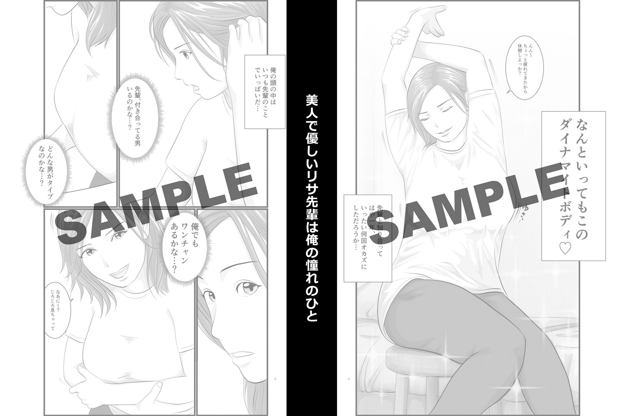 サンプル画像1:憧れのひとはもう終わり！大学生・リサ先輩編(オレンジミモザ) [d_404788]