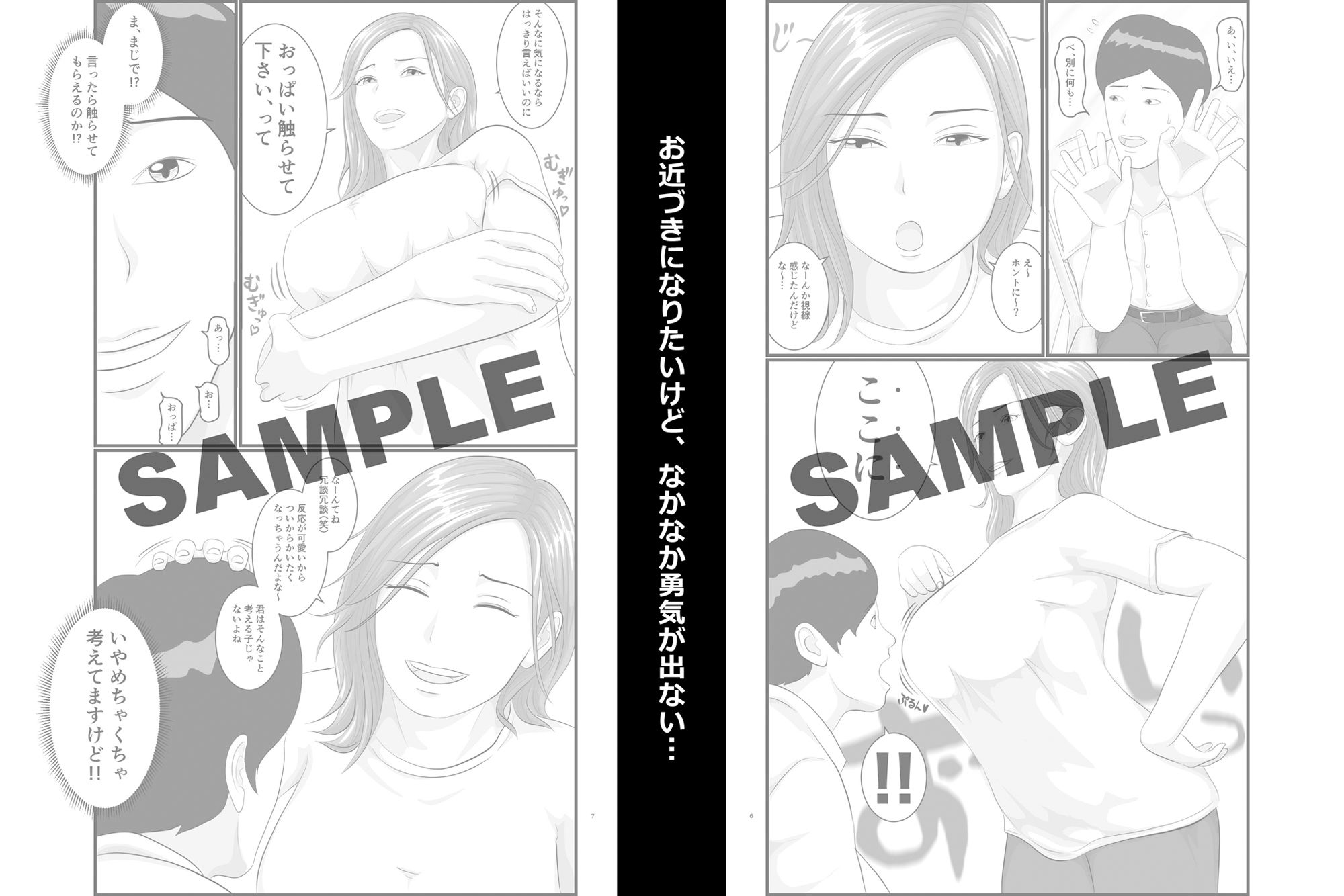 サンプル画像2:憧れのひとはもう終わり！大学生・リサ先輩編(オレンジミモザ) [d_404788]